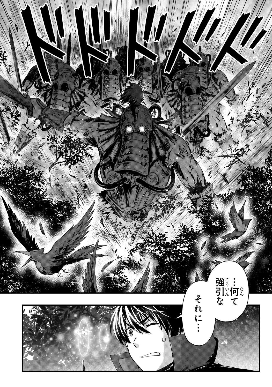 KAGE NO KYUUTEI MAJUTSUSHI (MANGA) - raw - Chapter 41 - https://jpdd.ccdd.to/JPDD/kagenokyuuteimajutsushimanga/410000/50umlnxi0zk.jpg