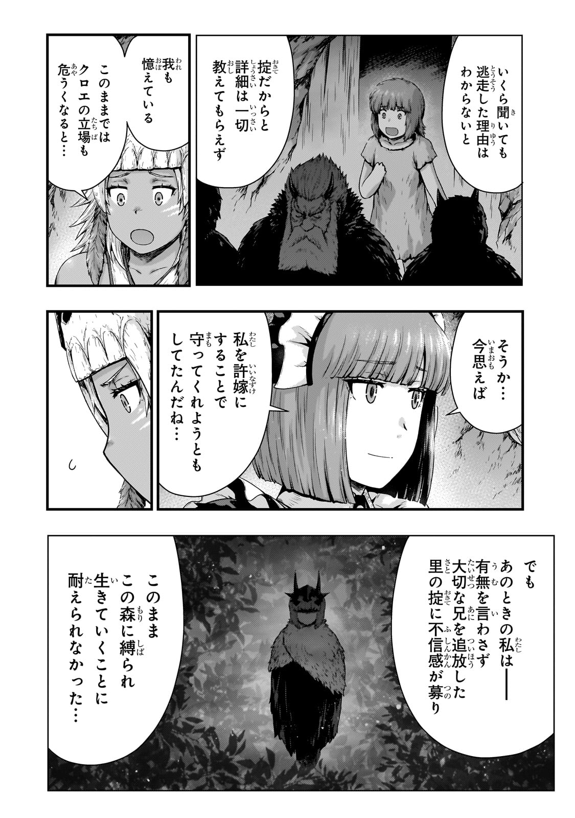 KAGE NO KYUUTEI MAJUTSUSHI (MANGA) - raw - Chapter 41 - https://jpdd.ccdd.to/JPDD/kagenokyuuteimajutsushimanga/410000/assegvxgqul.jpg