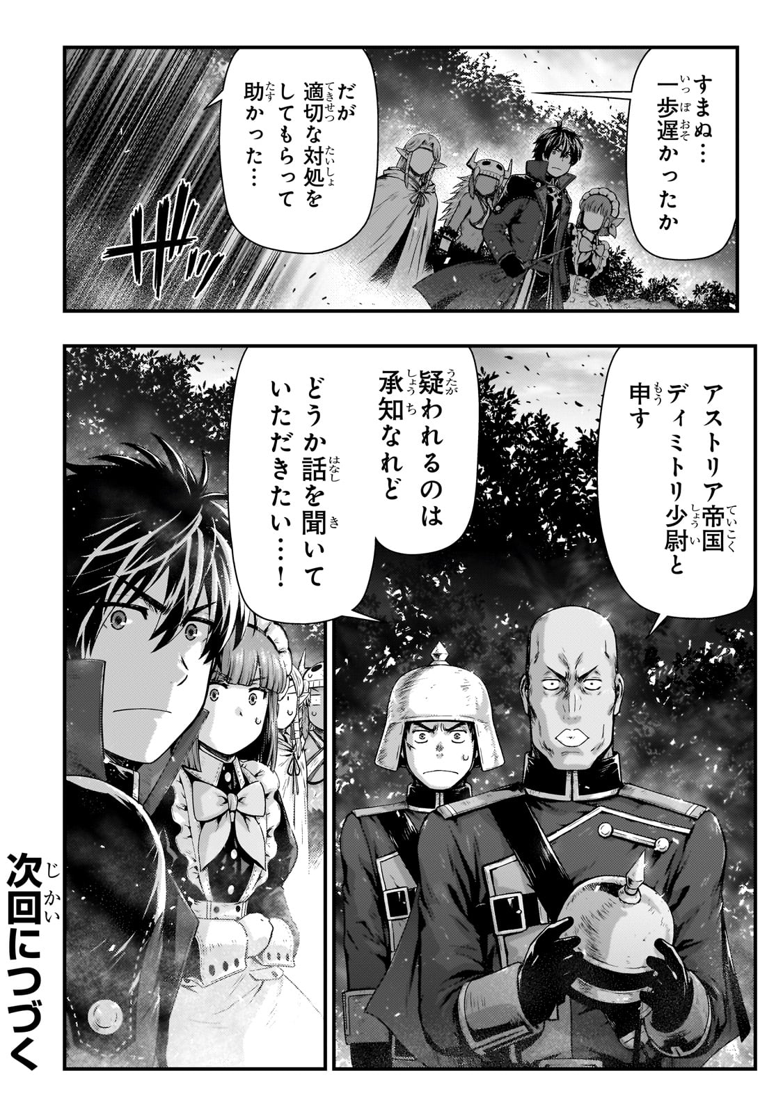 KAGE NO KYUUTEI MAJUTSUSHI (MANGA) - raw - Chapter 41 - https://jpdd.ccdd.to/JPDD/kagenokyuuteimajutsushimanga/410000/bspbslhjhvc.jpg