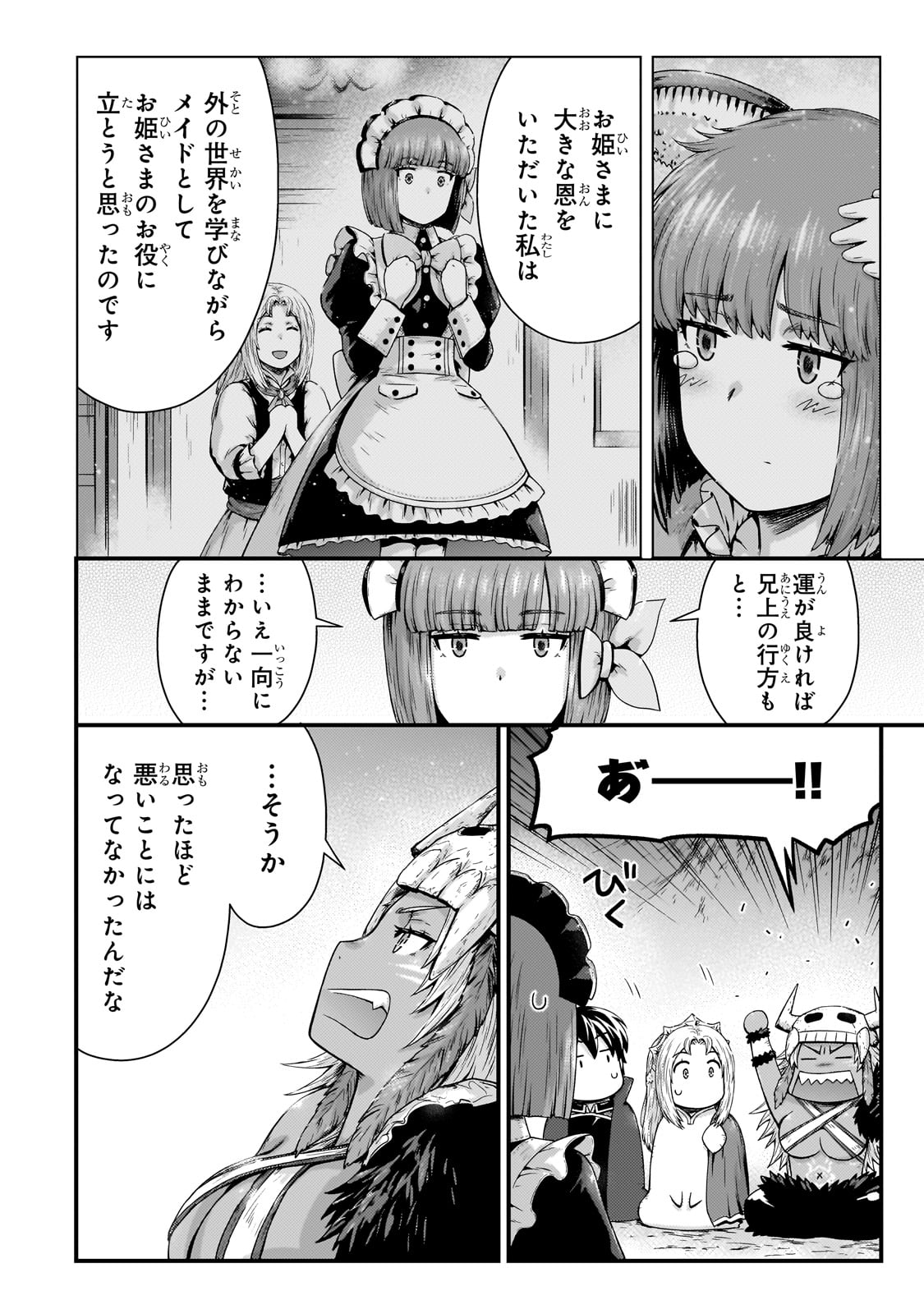 KAGE NO KYUUTEI MAJUTSUSHI (MANGA) - raw - Chapter 41 - https://jpdd.ccdd.to/JPDD/kagenokyuuteimajutsushimanga/410000/d3vrbayjch5.jpg
