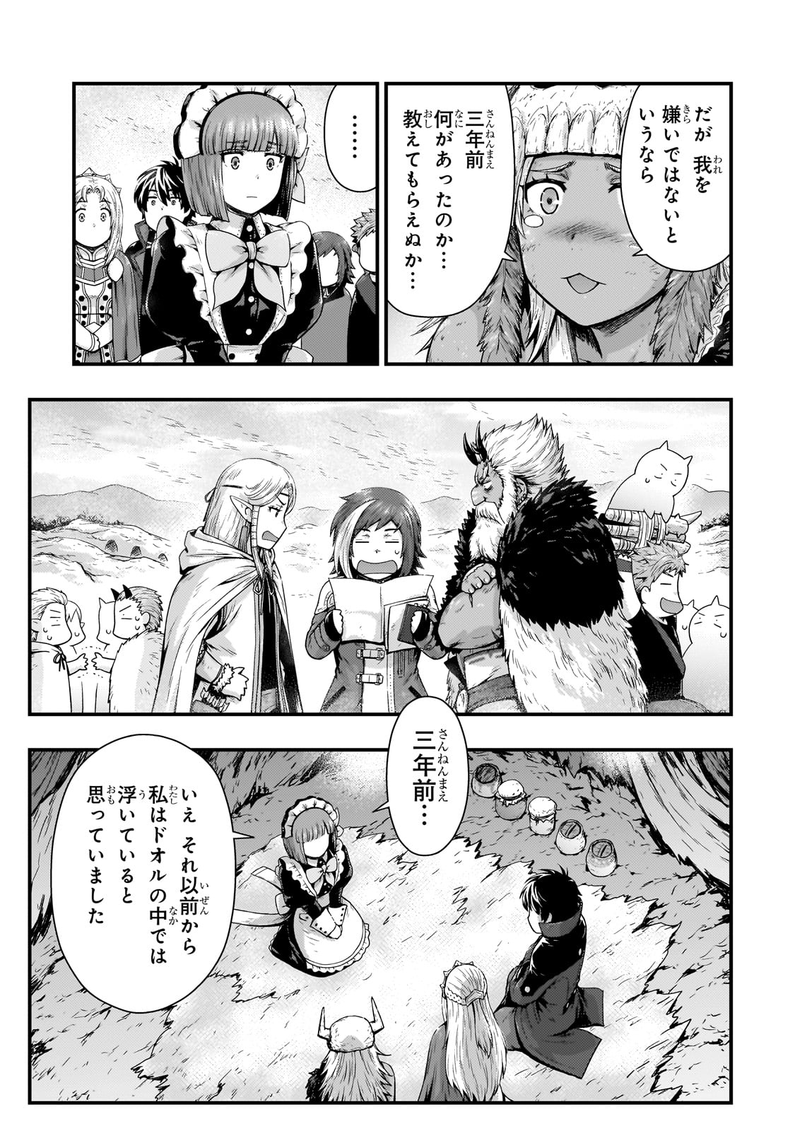 KAGE NO KYUUTEI MAJUTSUSHI (MANGA) - raw - Chapter 41 - https://jpdd.ccdd.to/JPDD/kagenokyuuteimajutsushimanga/410000/f0jsy1xhezj.jpg