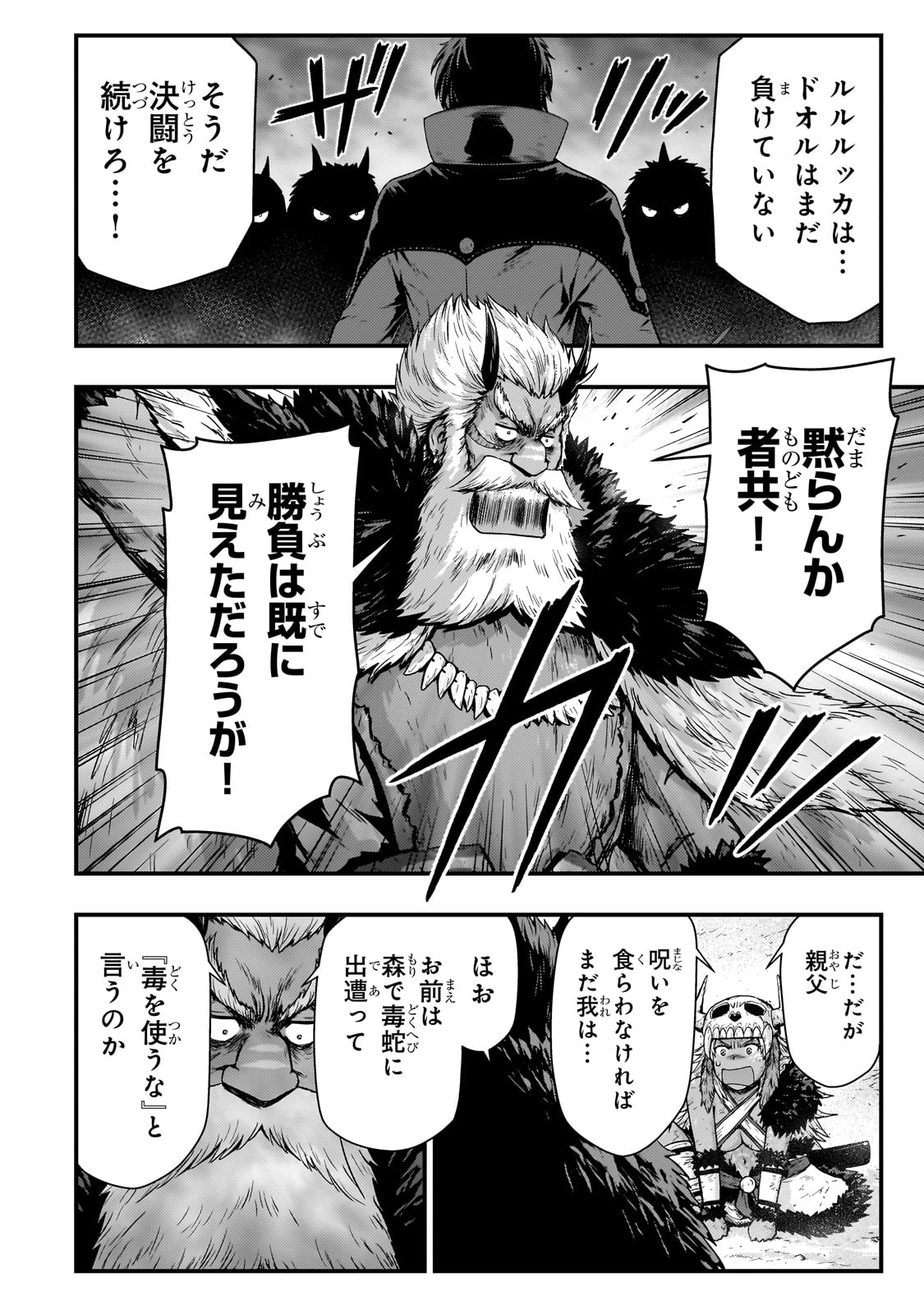 KAGE NO KYUUTEI MAJUTSUSHI (MANGA) - raw - Chapter 41 - https://jpdd.ccdd.to/JPDD/kagenokyuuteimajutsushimanga/410000/f33fhv4i4mh.jpg