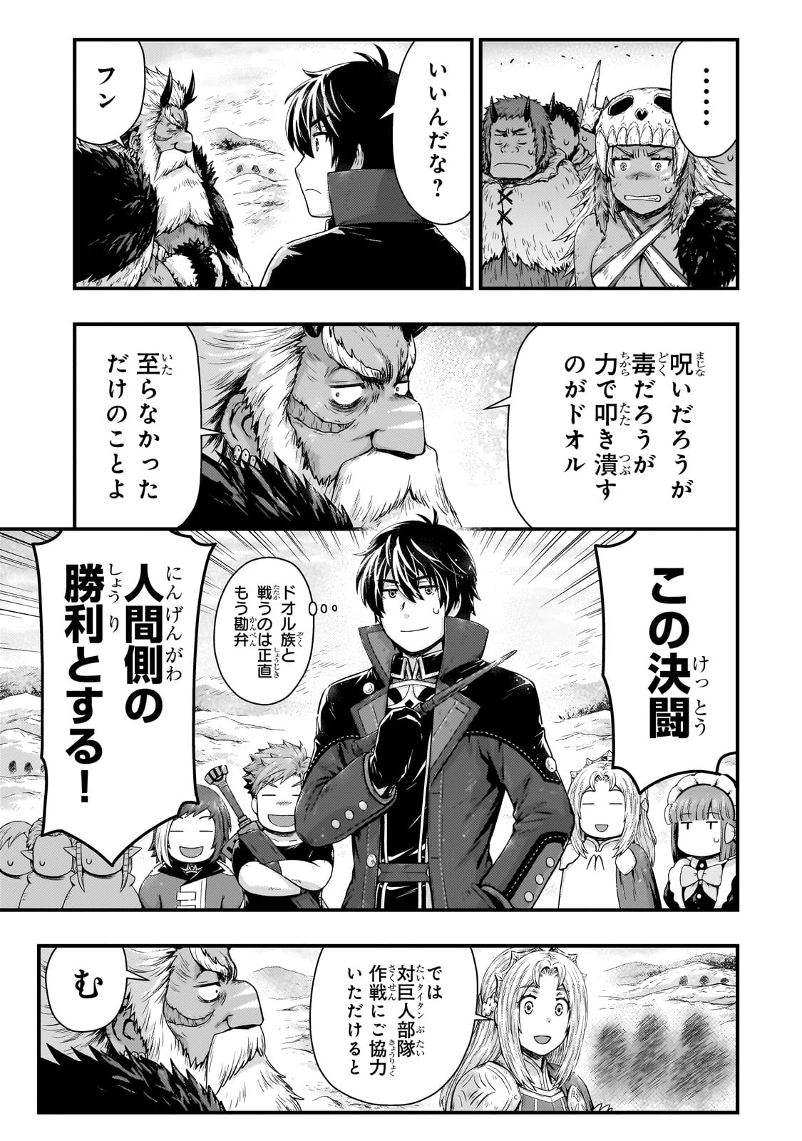 KAGE NO KYUUTEI MAJUTSUSHI (MANGA) - raw - Chapter 41 - https://jpdd.ccdd.to/JPDD/kagenokyuuteimajutsushimanga/410000/jhrpso1hhtd.jpg