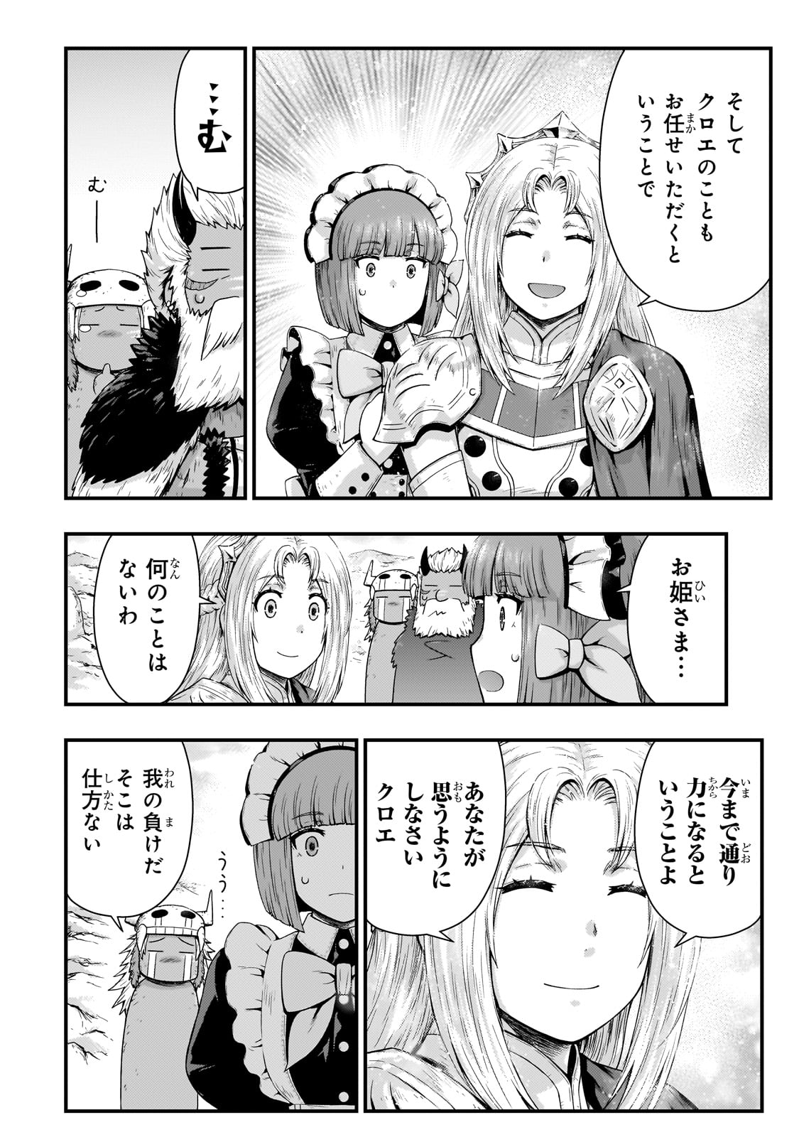 KAGE NO KYUUTEI MAJUTSUSHI (MANGA) - raw - Chapter 41 - https://jpdd.ccdd.to/JPDD/kagenokyuuteimajutsushimanga/410000/lv30xxuh112.jpg