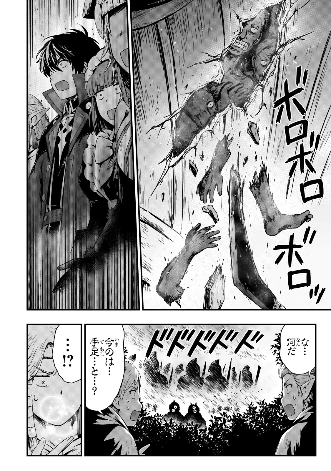 KAGE NO KYUUTEI MAJUTSUSHI (MANGA) - raw - Chapter 41 - https://jpdd.ccdd.to/JPDD/kagenokyuuteimajutsushimanga/410000/m0h4dddobap.jpg