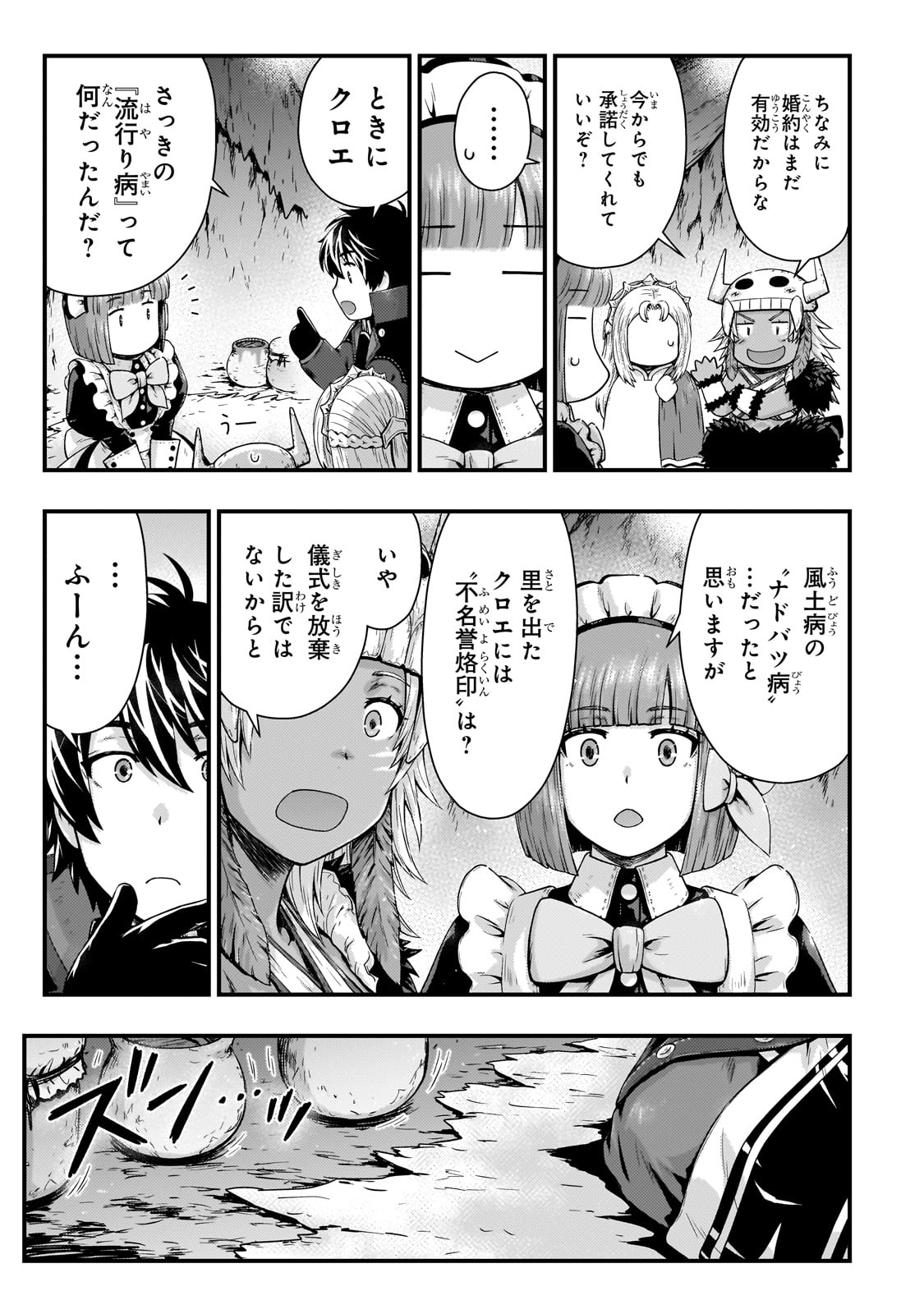 KAGE NO KYUUTEI MAJUTSUSHI (MANGA) - raw - Chapter 41 - https://jpdd.ccdd.to/JPDD/kagenokyuuteimajutsushimanga/410000/q1txddg2m2c.jpg