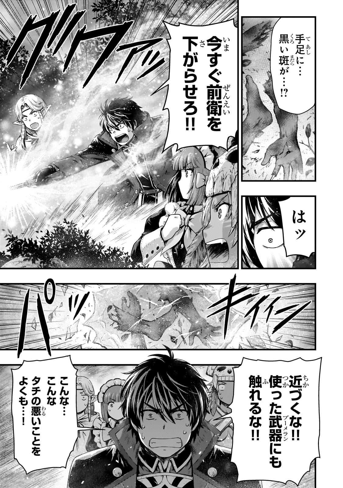 KAGE NO KYUUTEI MAJUTSUSHI (MANGA) - raw - Chapter 41 - https://jpdd.ccdd.to/JPDD/kagenokyuuteimajutsushimanga/410000/sgwrv2sxahd.jpg