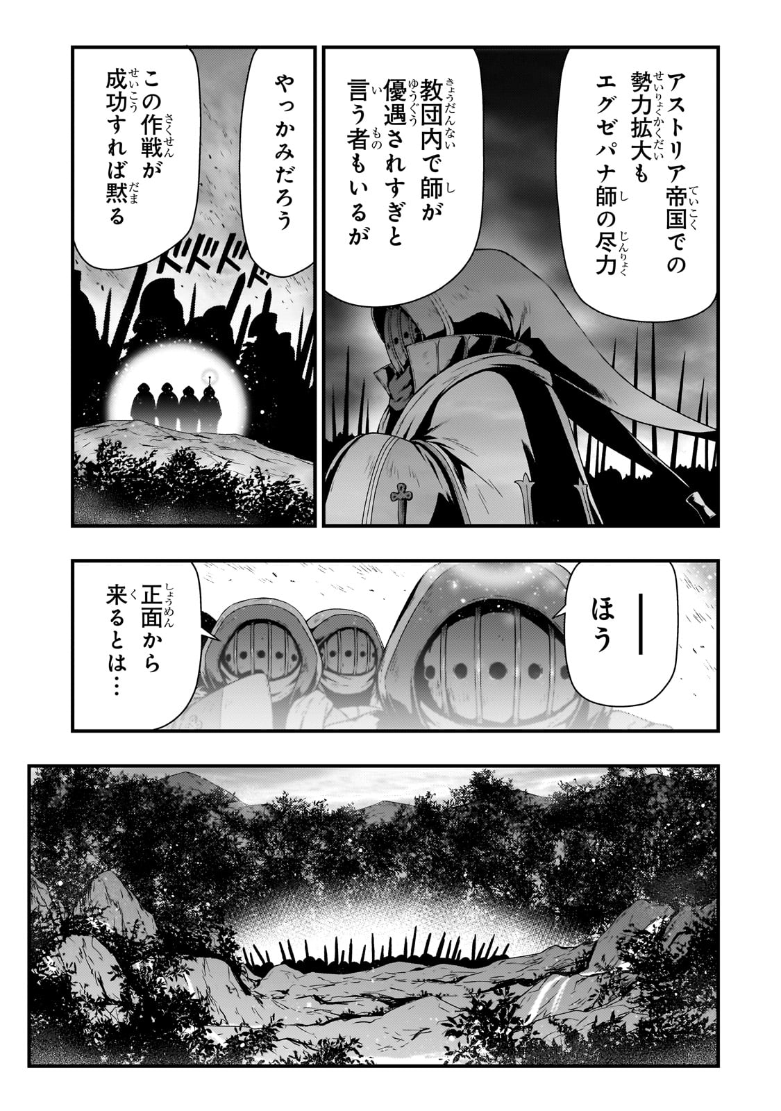 KAGE NO KYUUTEI MAJUTSUSHI (MANGA) - raw - Chapter 42 - https://jpdd.ccdd.to/JPDD/kagenokyuuteimajutsushimanga/420000/0yyhtqoxmjv.jpg