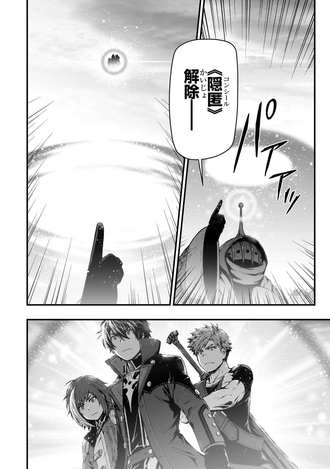 KAGE NO KYUUTEI MAJUTSUSHI (MANGA) - raw - Chapter 42 - https://jpdd.ccdd.to/JPDD/kagenokyuuteimajutsushimanga/420000/1gib3vxiugj.jpg