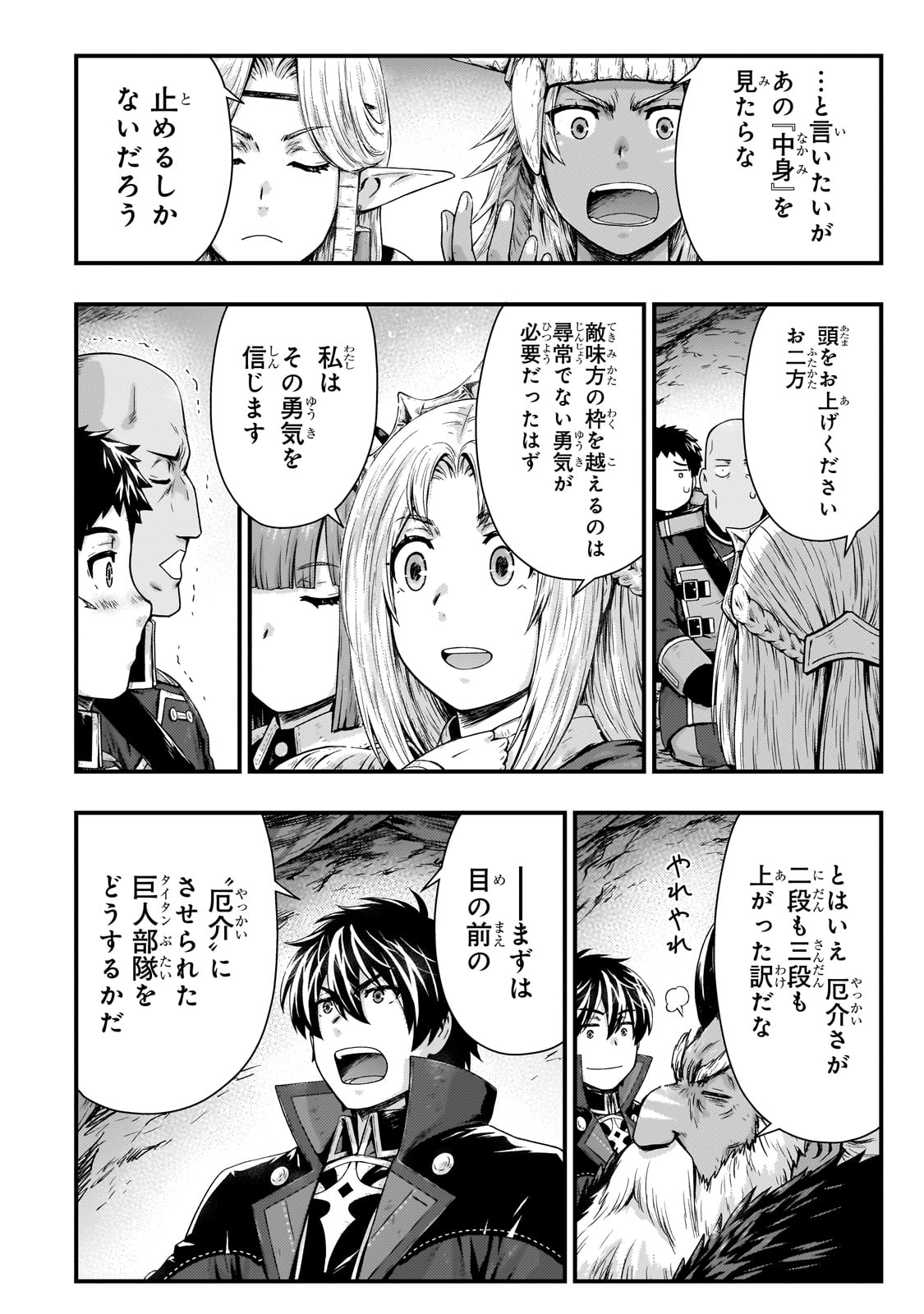 KAGE NO KYUUTEI MAJUTSUSHI (MANGA) - raw - Chapter 42 - https://jpdd.ccdd.to/JPDD/kagenokyuuteimajutsushimanga/420000/1u5px1otzm1.jpg