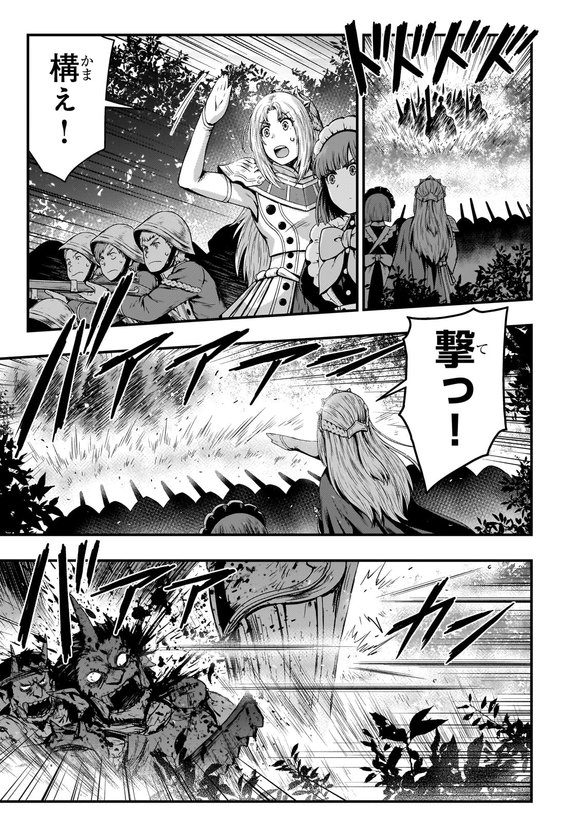 KAGE NO KYUUTEI MAJUTSUSHI (MANGA) - raw - Chapter 42 - https://jpdd.ccdd.to/JPDD/kagenokyuuteimajutsushimanga/420000/1zp3gyrjc4d.jpg