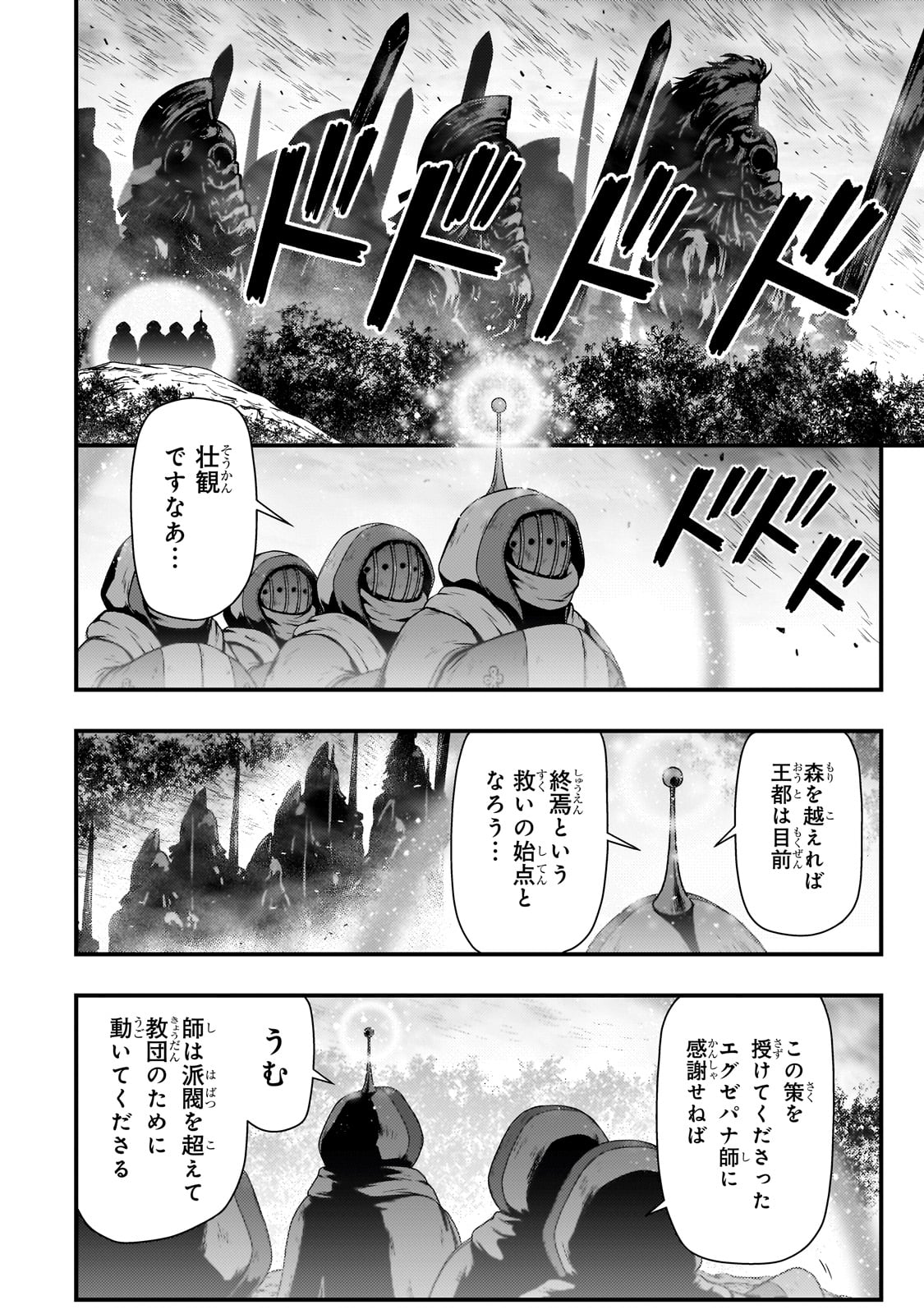 KAGE NO KYUUTEI MAJUTSUSHI (MANGA) - raw - Chapter 42 - https://jpdd.ccdd.to/JPDD/kagenokyuuteimajutsushimanga/420000/44qhxaiuhdx.jpg