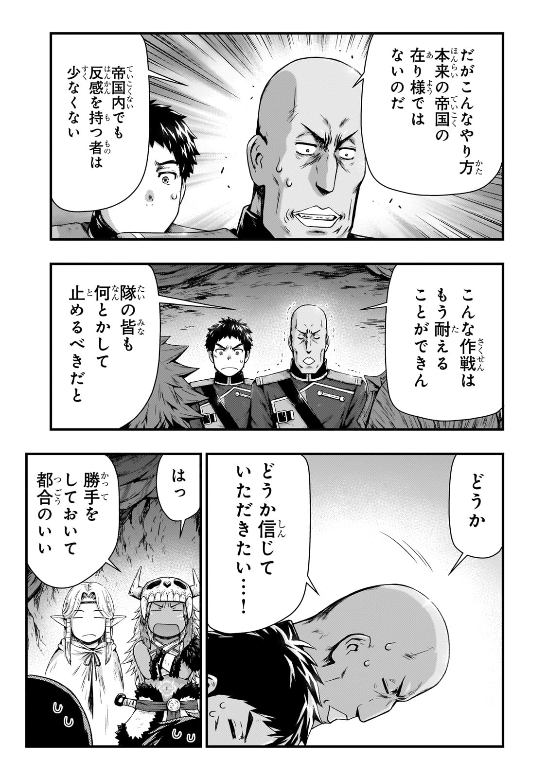 KAGE NO KYUUTEI MAJUTSUSHI (MANGA) - raw - Chapter 42 - https://jpdd.ccdd.to/JPDD/kagenokyuuteimajutsushimanga/420000/4b45kyolasz.jpg