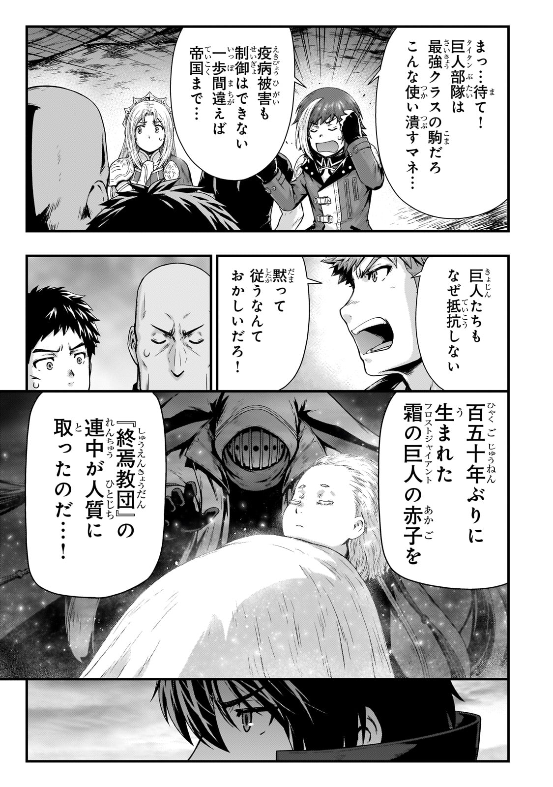 KAGE NO KYUUTEI MAJUTSUSHI (MANGA) - raw - Chapter 42 - https://jpdd.ccdd.to/JPDD/kagenokyuuteimajutsushimanga/420000/5odqmxh1k4r.jpg