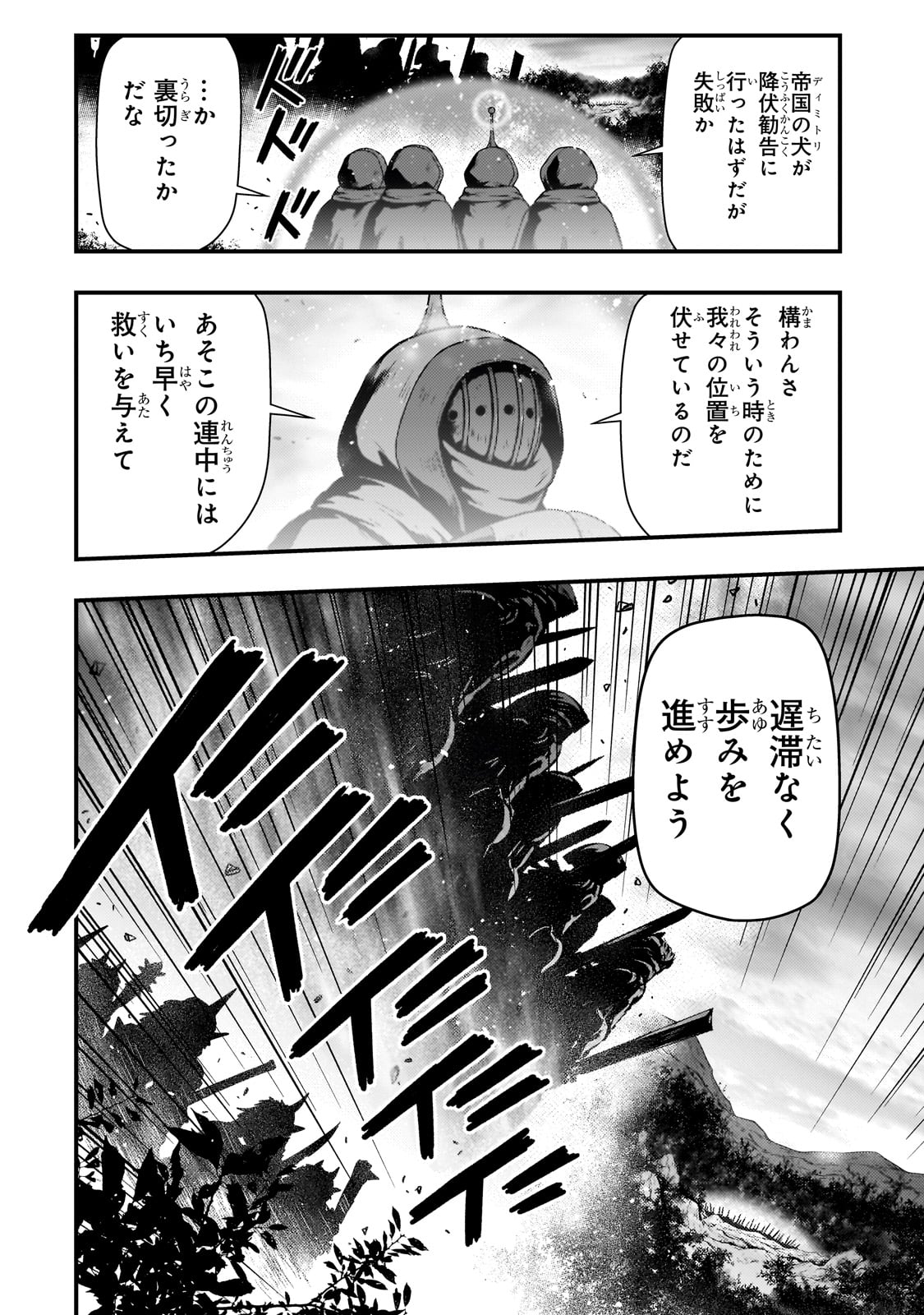 KAGE NO KYUUTEI MAJUTSUSHI (MANGA) - raw - Chapter 42 - https://jpdd.ccdd.to/JPDD/kagenokyuuteimajutsushimanga/420000/ahrx35wzy5q.jpg
