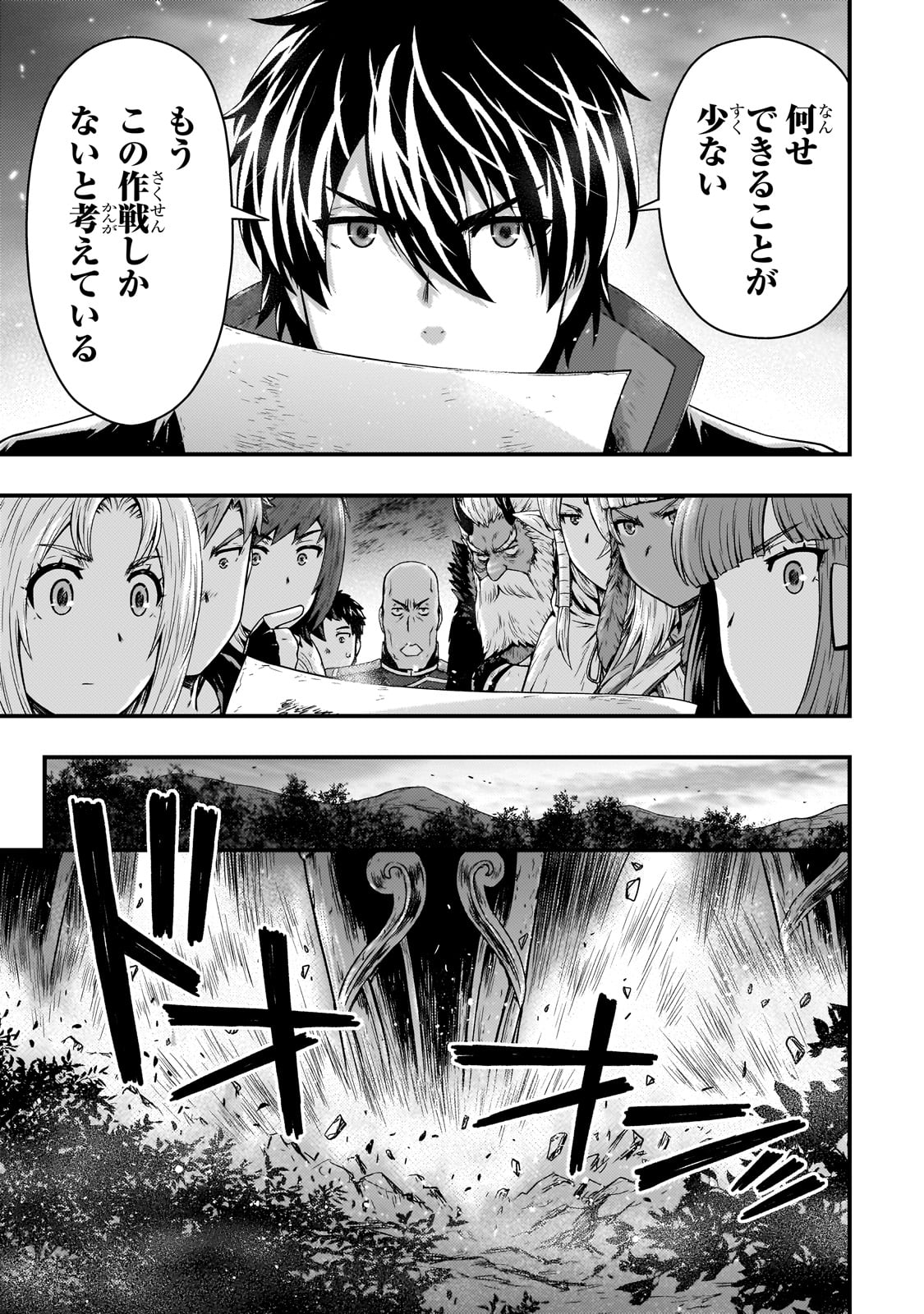 KAGE NO KYUUTEI MAJUTSUSHI (MANGA) - raw - Chapter 42 - https://jpdd.ccdd.to/JPDD/kagenokyuuteimajutsushimanga/420000/amny0hr4vqj.jpg