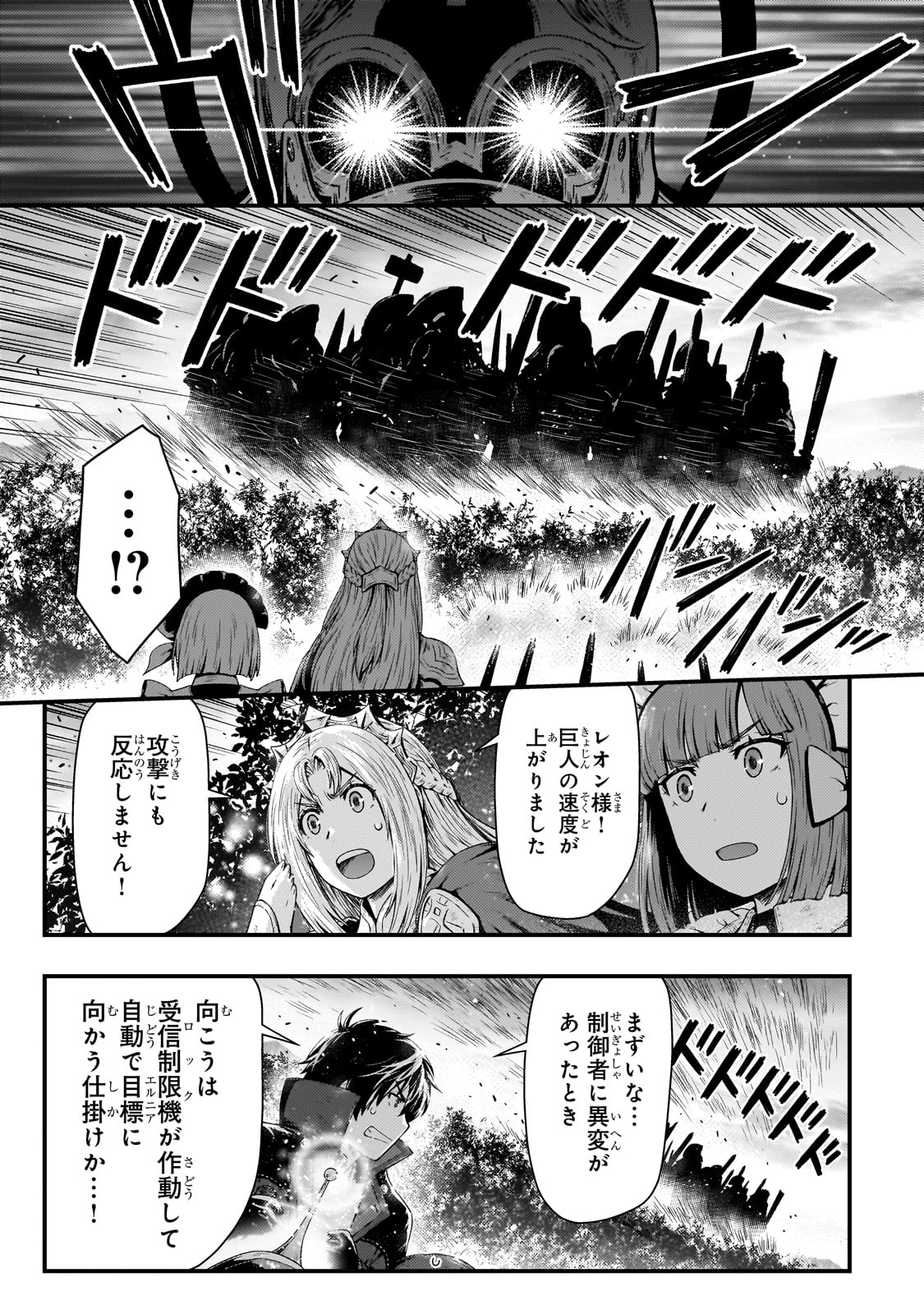 KAGE NO KYUUTEI MAJUTSUSHI (MANGA) - raw - Chapter 42 - https://jpdd.ccdd.to/JPDD/kagenokyuuteimajutsushimanga/420000/exaekfbb2qd.jpg
