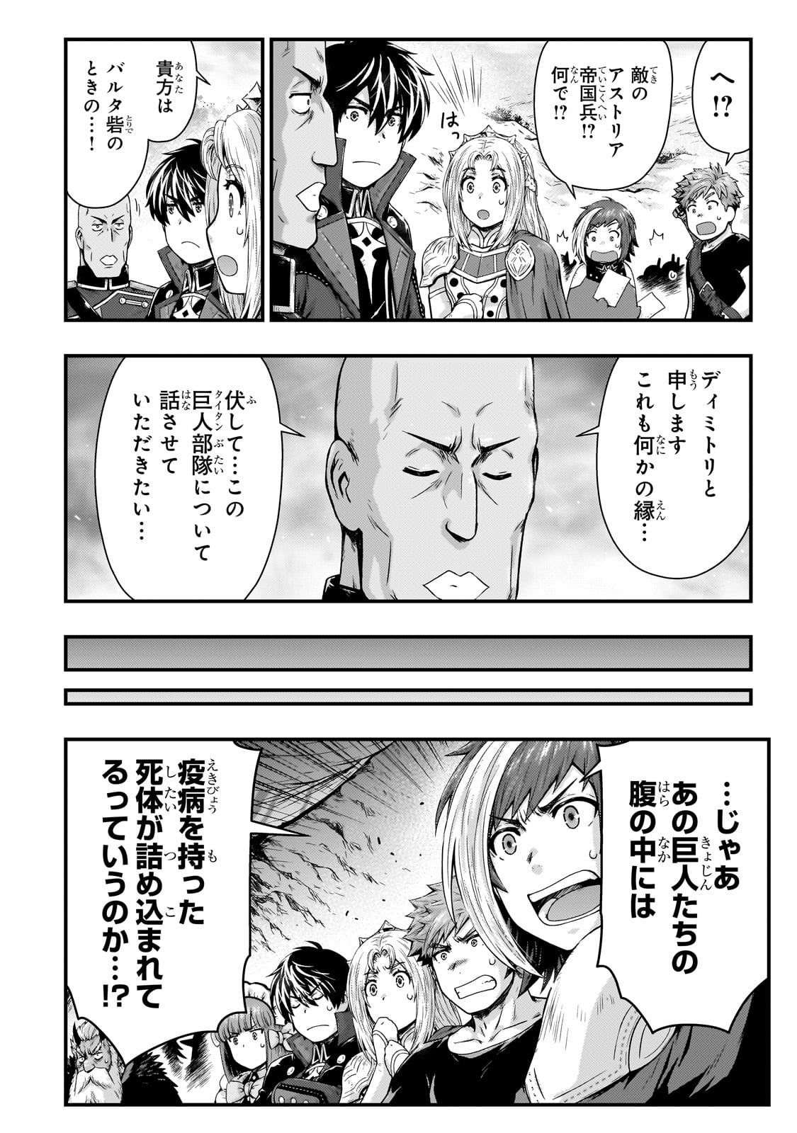 KAGE NO KYUUTEI MAJUTSUSHI (MANGA) - raw - Chapter 42 - https://jpdd.ccdd.to/JPDD/kagenokyuuteimajutsushimanga/420000/lr32q2nsa4b.jpg