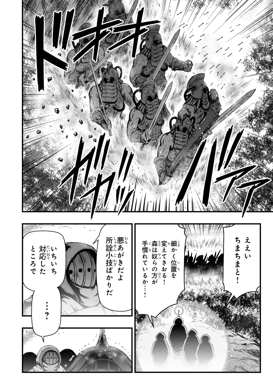KAGE NO KYUUTEI MAJUTSUSHI (MANGA) - raw - Chapter 42 - https://jpdd.ccdd.to/JPDD/kagenokyuuteimajutsushimanga/420000/mc15gt5jd3j.jpg