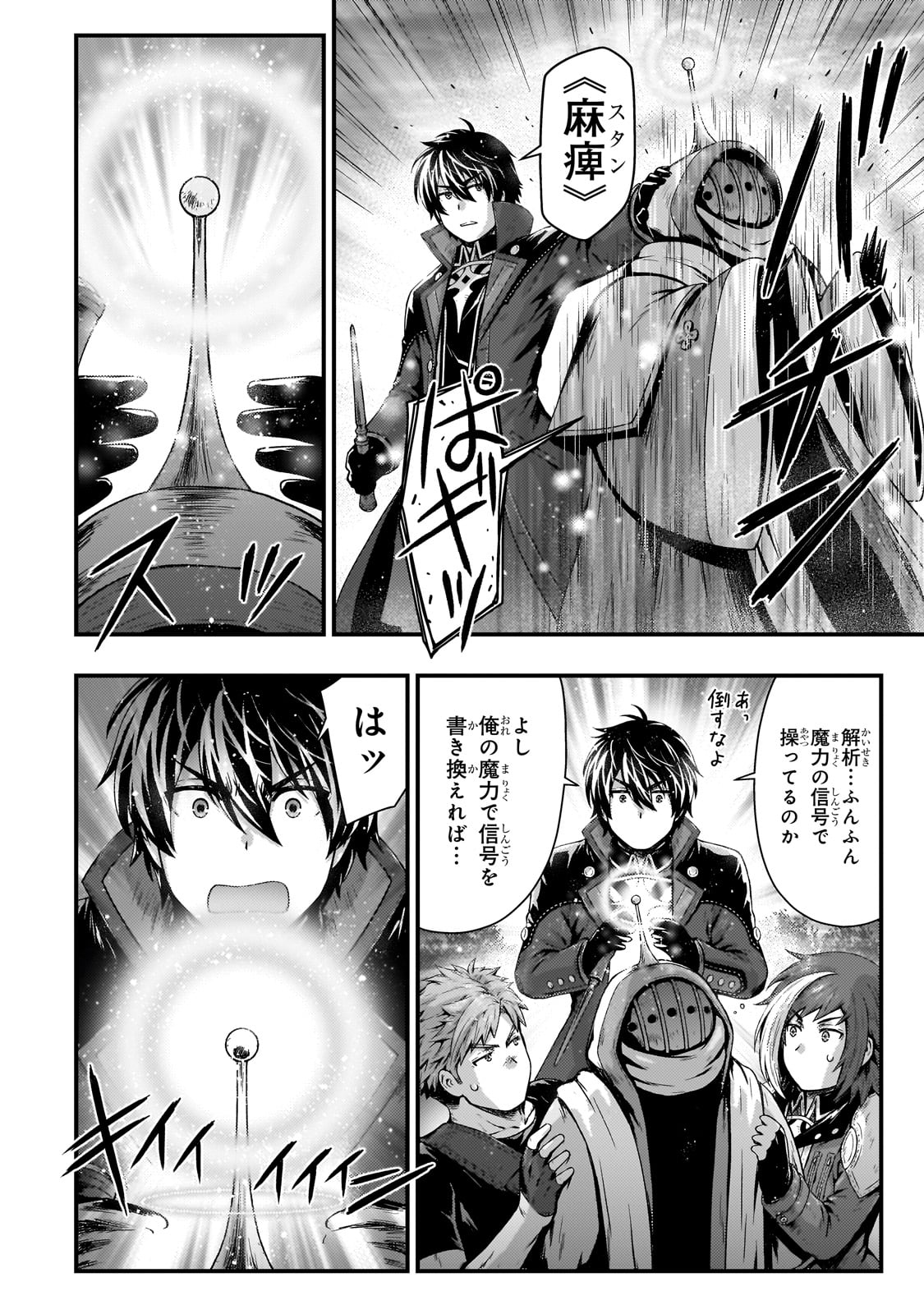 KAGE NO KYUUTEI MAJUTSUSHI (MANGA) - raw - Chapter 42 - https://jpdd.ccdd.to/JPDD/kagenokyuuteimajutsushimanga/420000/mfbuey3f4jh.jpg