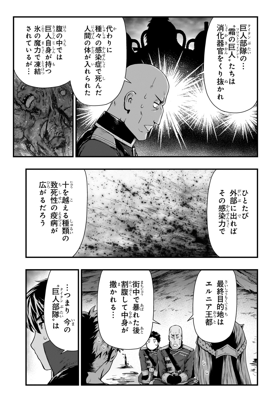 KAGE NO KYUUTEI MAJUTSUSHI (MANGA) - raw - Chapter 42 - https://jpdd.ccdd.to/JPDD/kagenokyuuteimajutsushimanga/420000/mpw2ez2umpe.jpg