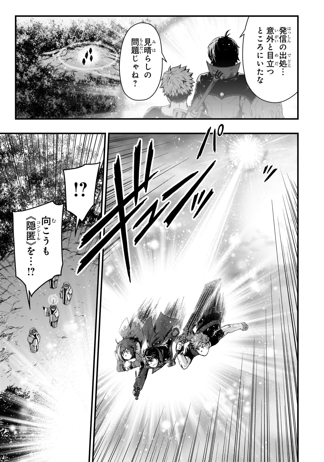 KAGE NO KYUUTEI MAJUTSUSHI (MANGA) - raw - Chapter 42 - https://jpdd.ccdd.to/JPDD/kagenokyuuteimajutsushimanga/420000/ppkbd352m52.jpg