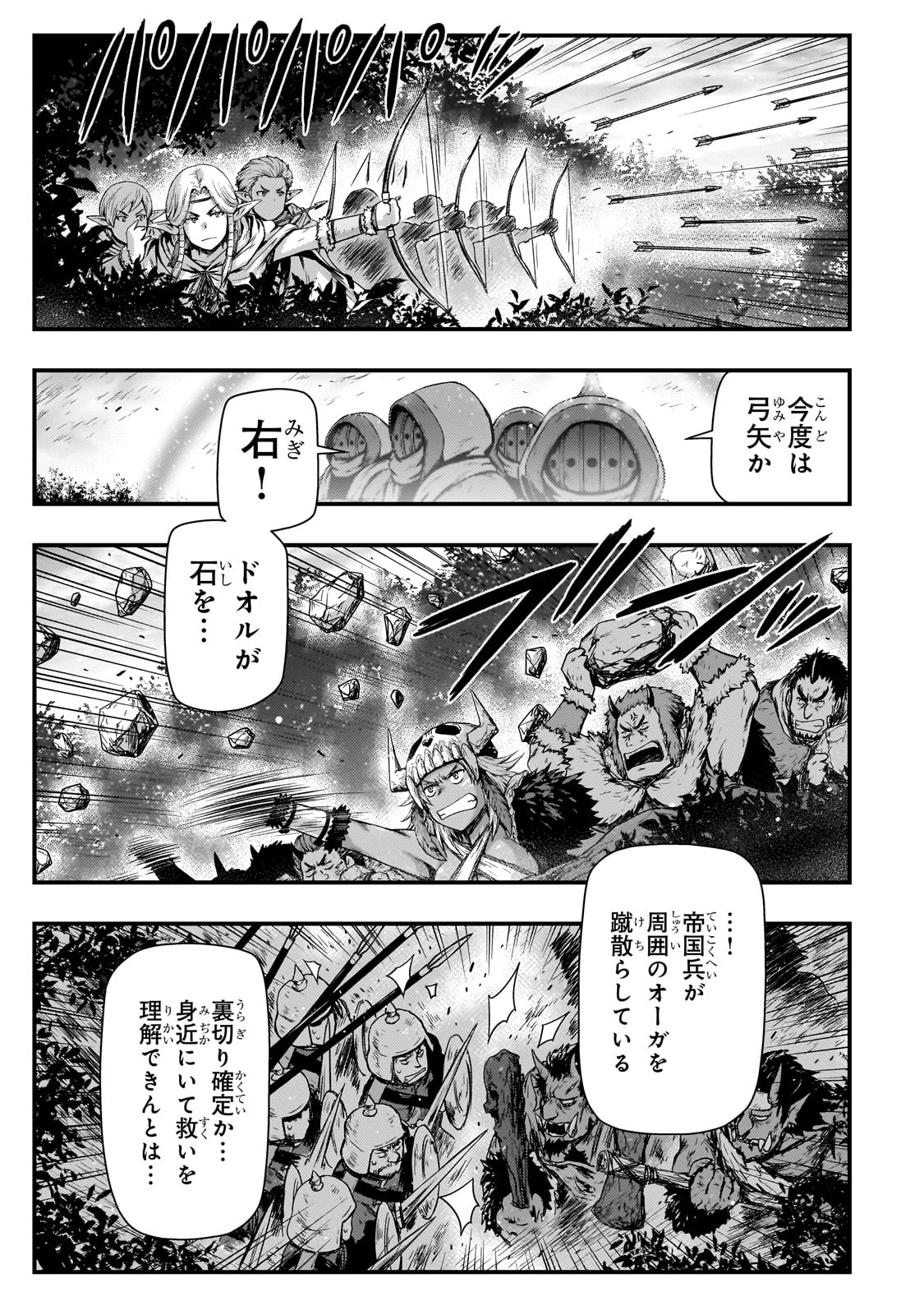 KAGE NO KYUUTEI MAJUTSUSHI (MANGA) - raw - Chapter 42 - https://jpdd.ccdd.to/JPDD/kagenokyuuteimajutsushimanga/420000/qp4twpm242s.jpg