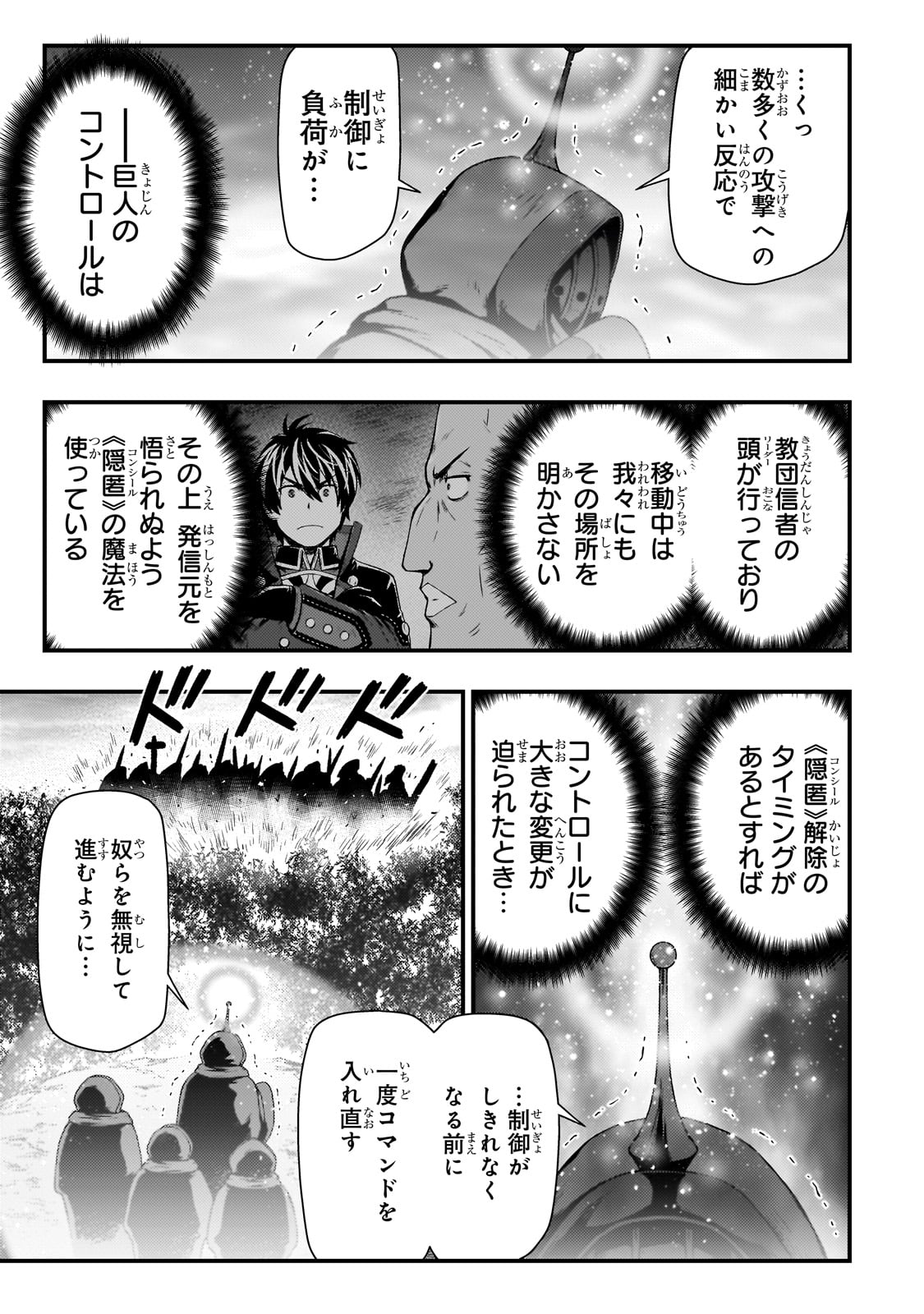 KAGE NO KYUUTEI MAJUTSUSHI (MANGA) - raw - Chapter 42 - https://jpdd.ccdd.to/JPDD/kagenokyuuteimajutsushimanga/420000/r4xr4onpllx.jpg