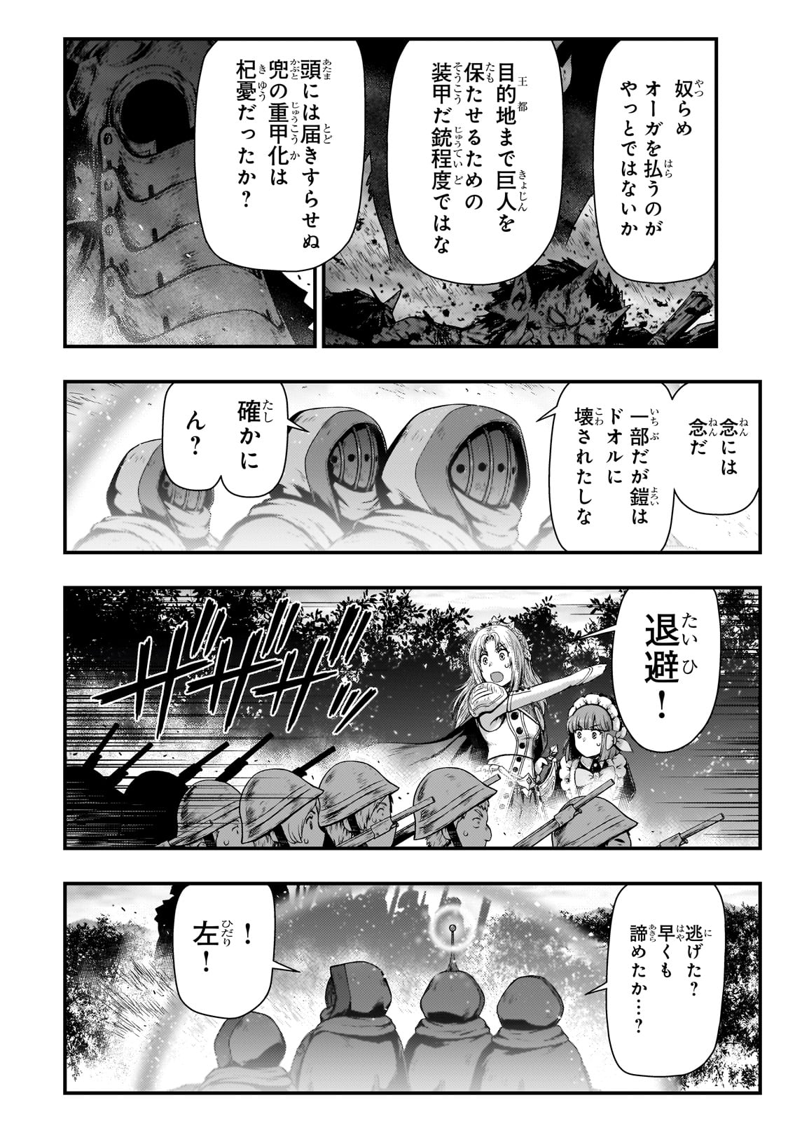 KAGE NO KYUUTEI MAJUTSUSHI (MANGA) - raw - Chapter 42 - https://jpdd.ccdd.to/JPDD/kagenokyuuteimajutsushimanga/420000/vmm30p2wmme.jpg