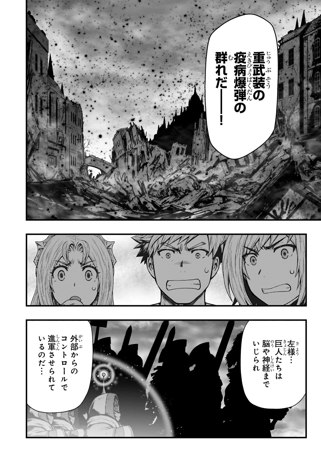 KAGE NO KYUUTEI MAJUTSUSHI (MANGA) - raw - Chapter 42 - https://jpdd.ccdd.to/JPDD/kagenokyuuteimajutsushimanga/420000/w0m3avi0ryk.jpg
