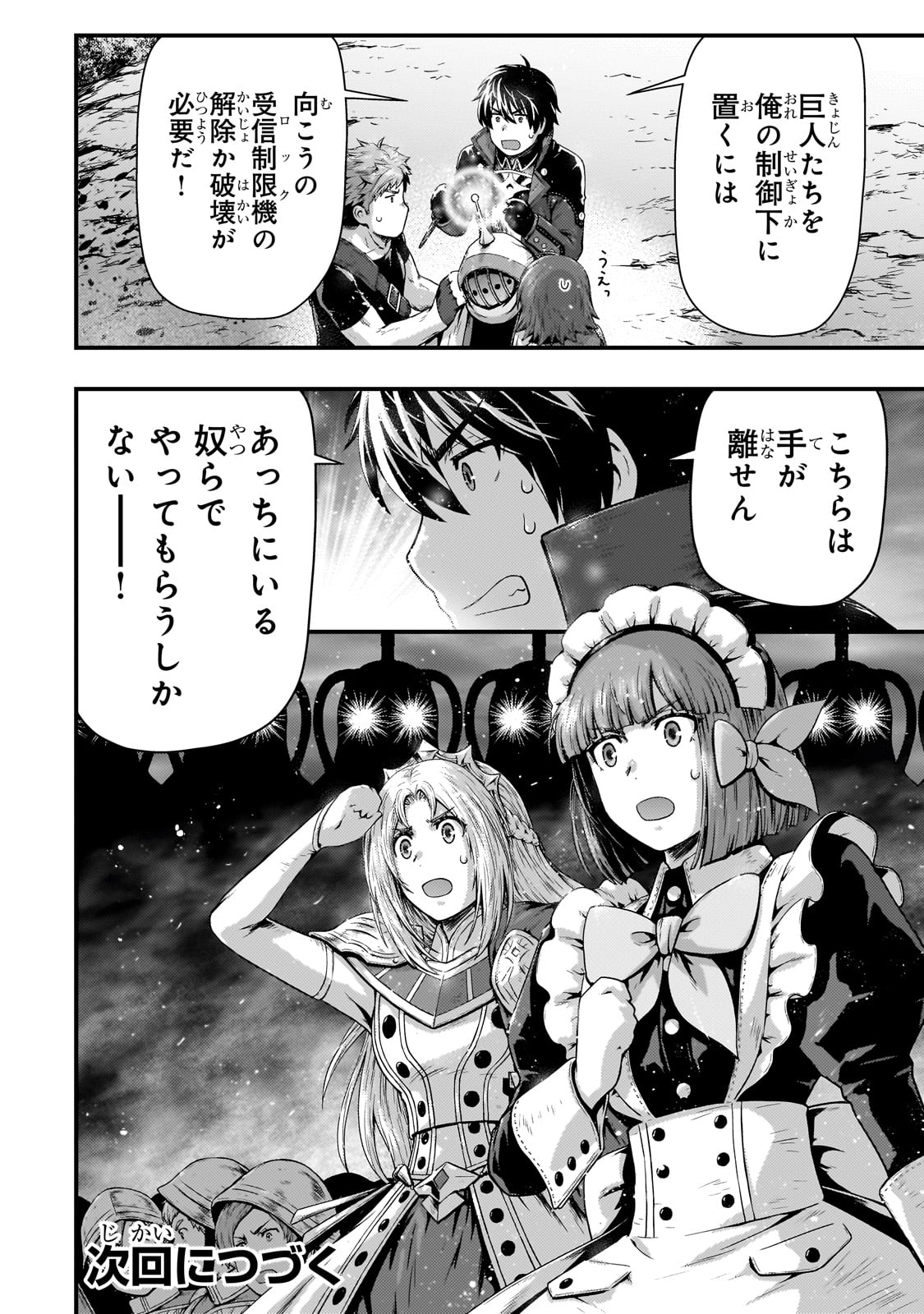 KAGE NO KYUUTEI MAJUTSUSHI (MANGA) - raw - Chapter 42 - https://jpdd.ccdd.to/JPDD/kagenokyuuteimajutsushimanga/420000/wxztgkilzm4.jpg