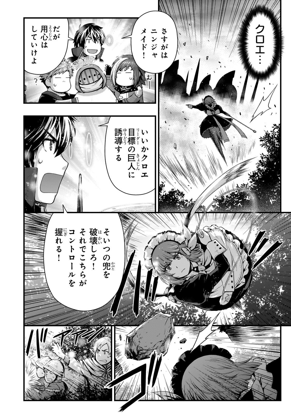KAGE NO KYUUTEI MAJUTSUSHI (MANGA) - raw - Chapter 43 - https://jpdd.ccdd.to/JPDD/kagenokyuuteimajutsushimanga/430000/03grfyiezpl.jpg