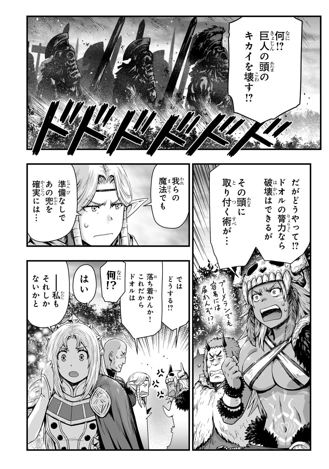 KAGE NO KYUUTEI MAJUTSUSHI (MANGA) - raw - Chapter 43 - https://jpdd.ccdd.to/JPDD/kagenokyuuteimajutsushimanga/430000/1fbcifg5ybm.jpg