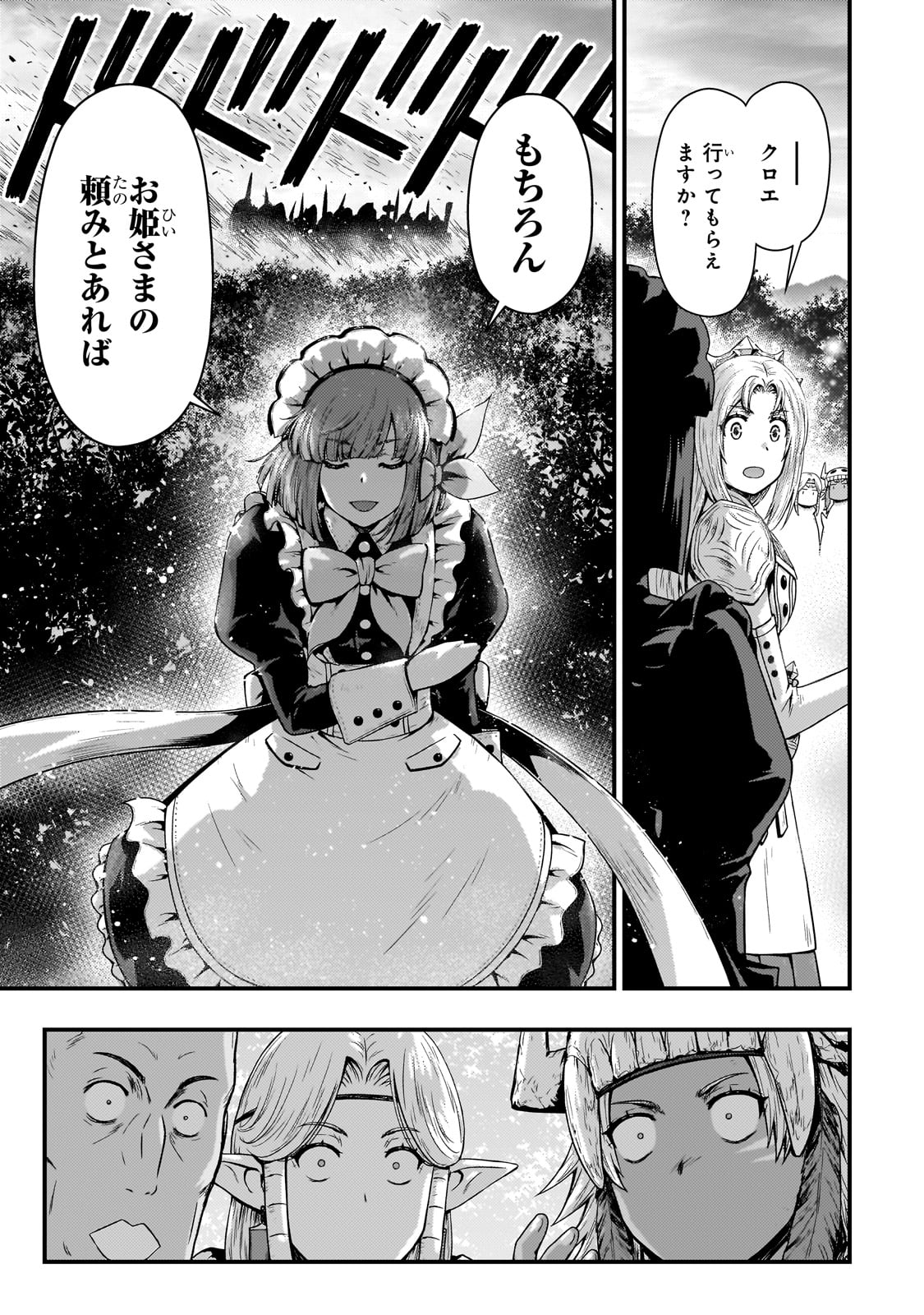 KAGE NO KYUUTEI MAJUTSUSHI (MANGA) - raw - Chapter 43 - https://jpdd.ccdd.to/JPDD/kagenokyuuteimajutsushimanga/430000/1jvgx1cfots.jpg
