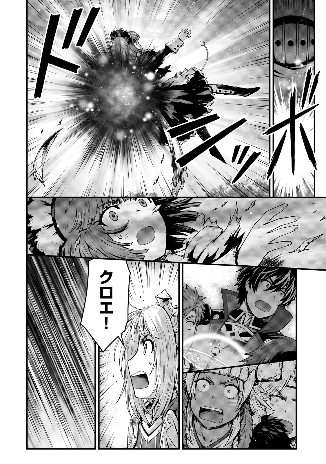 KAGE NO KYUUTEI MAJUTSUSHI (MANGA) - raw - Chapter 43 - https://jpdd.ccdd.to/JPDD/kagenokyuuteimajutsushimanga/430000/4yj5cej3uvp.jpg