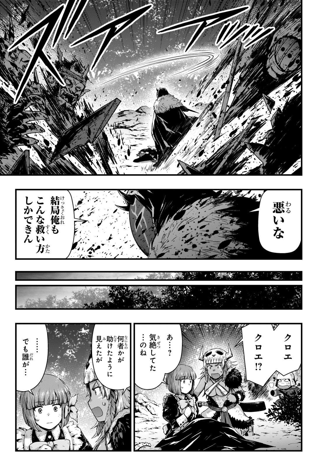 KAGE NO KYUUTEI MAJUTSUSHI (MANGA) - raw - Chapter 43 - https://jpdd.ccdd.to/JPDD/kagenokyuuteimajutsushimanga/430000/c35sqfemkl1.jpg