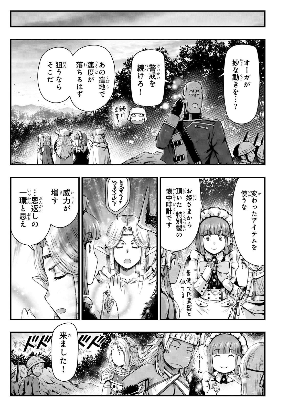 KAGE NO KYUUTEI MAJUTSUSHI (MANGA) - raw - Chapter 43 - https://jpdd.ccdd.to/JPDD/kagenokyuuteimajutsushimanga/430000/cd3d2th2mky.jpg