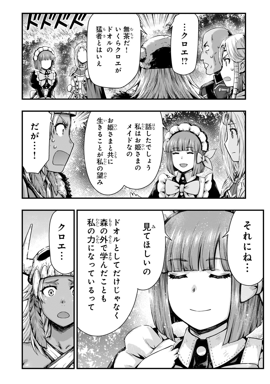KAGE NO KYUUTEI MAJUTSUSHI (MANGA) - raw - Chapter 43 - https://jpdd.ccdd.to/JPDD/kagenokyuuteimajutsushimanga/430000/clignofatx4.jpg