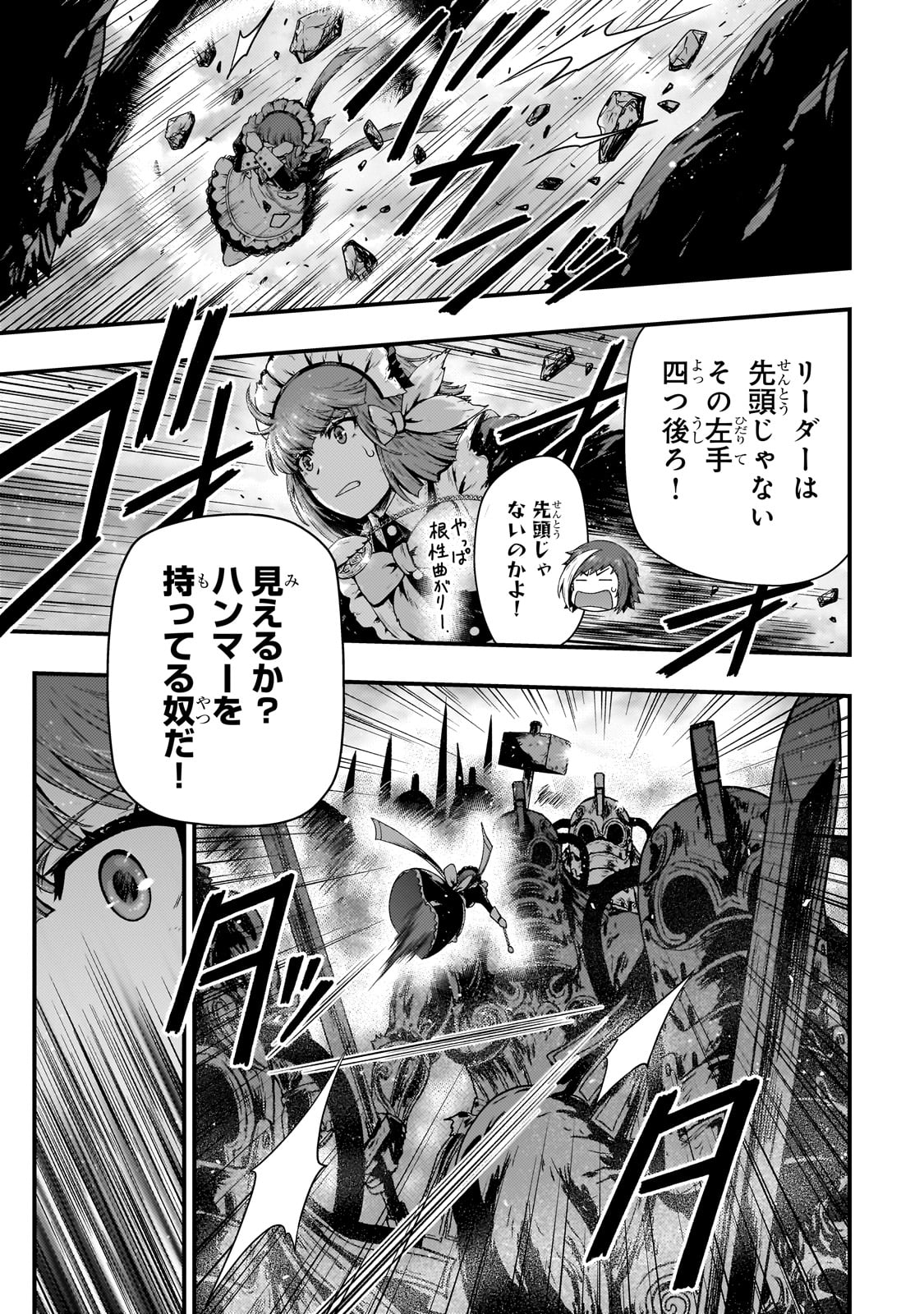KAGE NO KYUUTEI MAJUTSUSHI (MANGA) - raw - Chapter 43 - https://jpdd.ccdd.to/JPDD/kagenokyuuteimajutsushimanga/430000/hpgvhkeids4.jpg