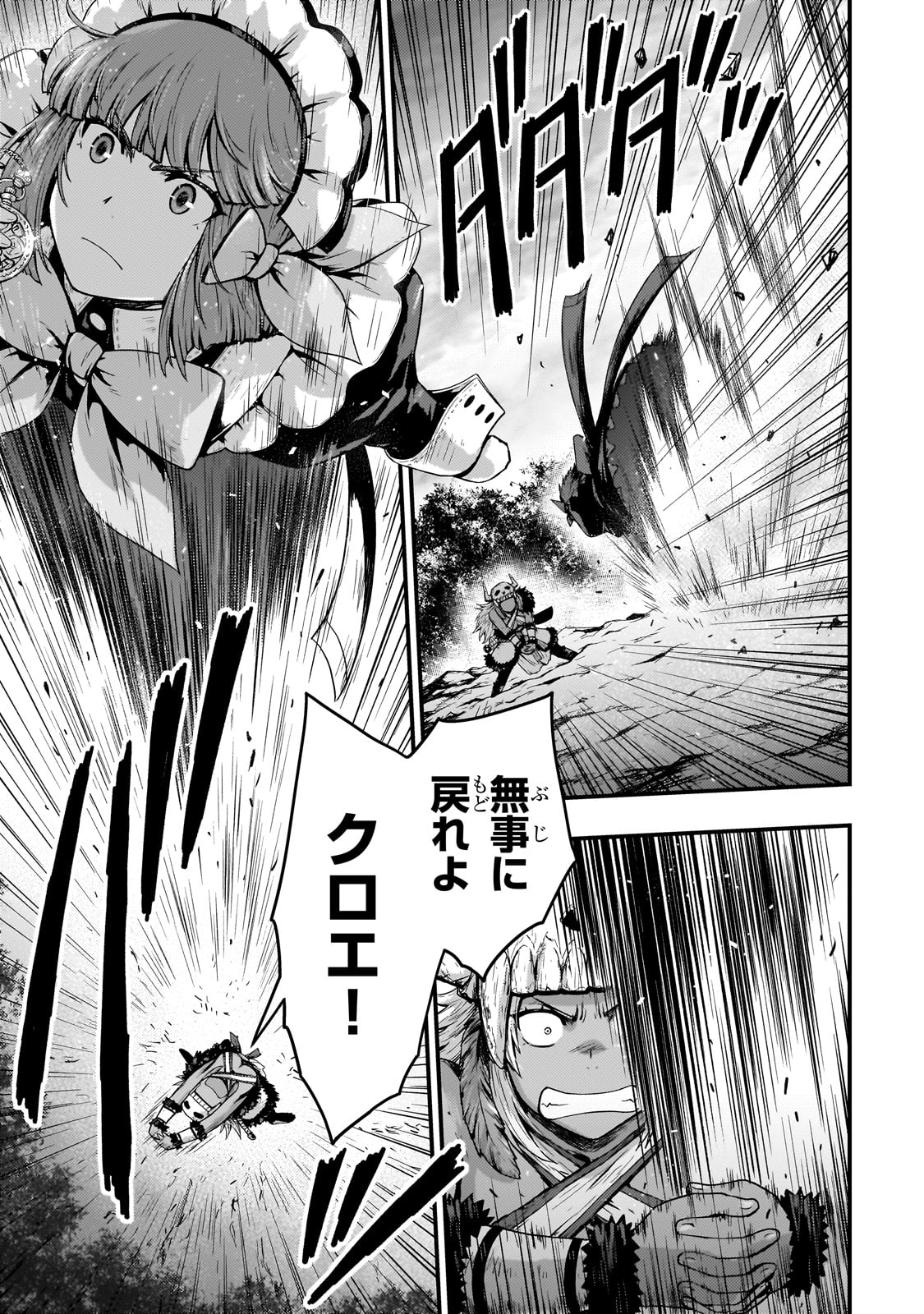 KAGE NO KYUUTEI MAJUTSUSHI (MANGA) - raw - Chapter 43 - https://jpdd.ccdd.to/JPDD/kagenokyuuteimajutsushimanga/430000/hrngghg03te.jpg