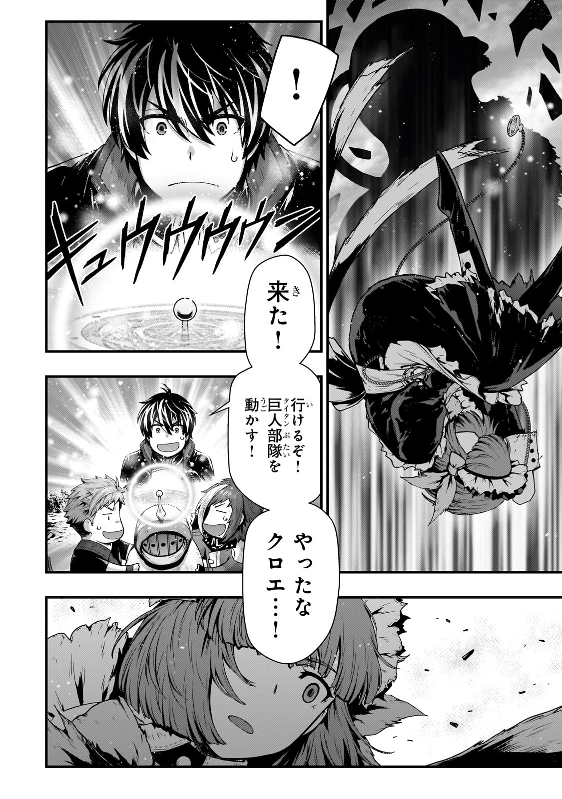 KAGE NO KYUUTEI MAJUTSUSHI (MANGA) - raw - Chapter 43 - https://jpdd.ccdd.to/JPDD/kagenokyuuteimajutsushimanga/430000/lhr4irojvcz.jpg