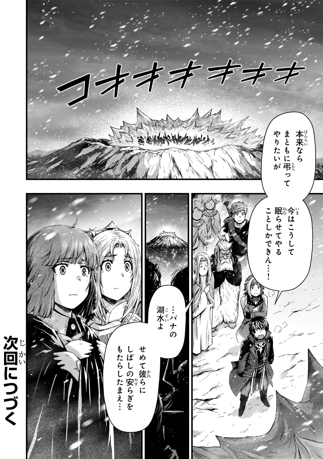 KAGE NO KYUUTEI MAJUTSUSHI (MANGA) - raw - Chapter 43 - https://jpdd.ccdd.to/JPDD/kagenokyuuteimajutsushimanga/430000/nybewkban03.jpg