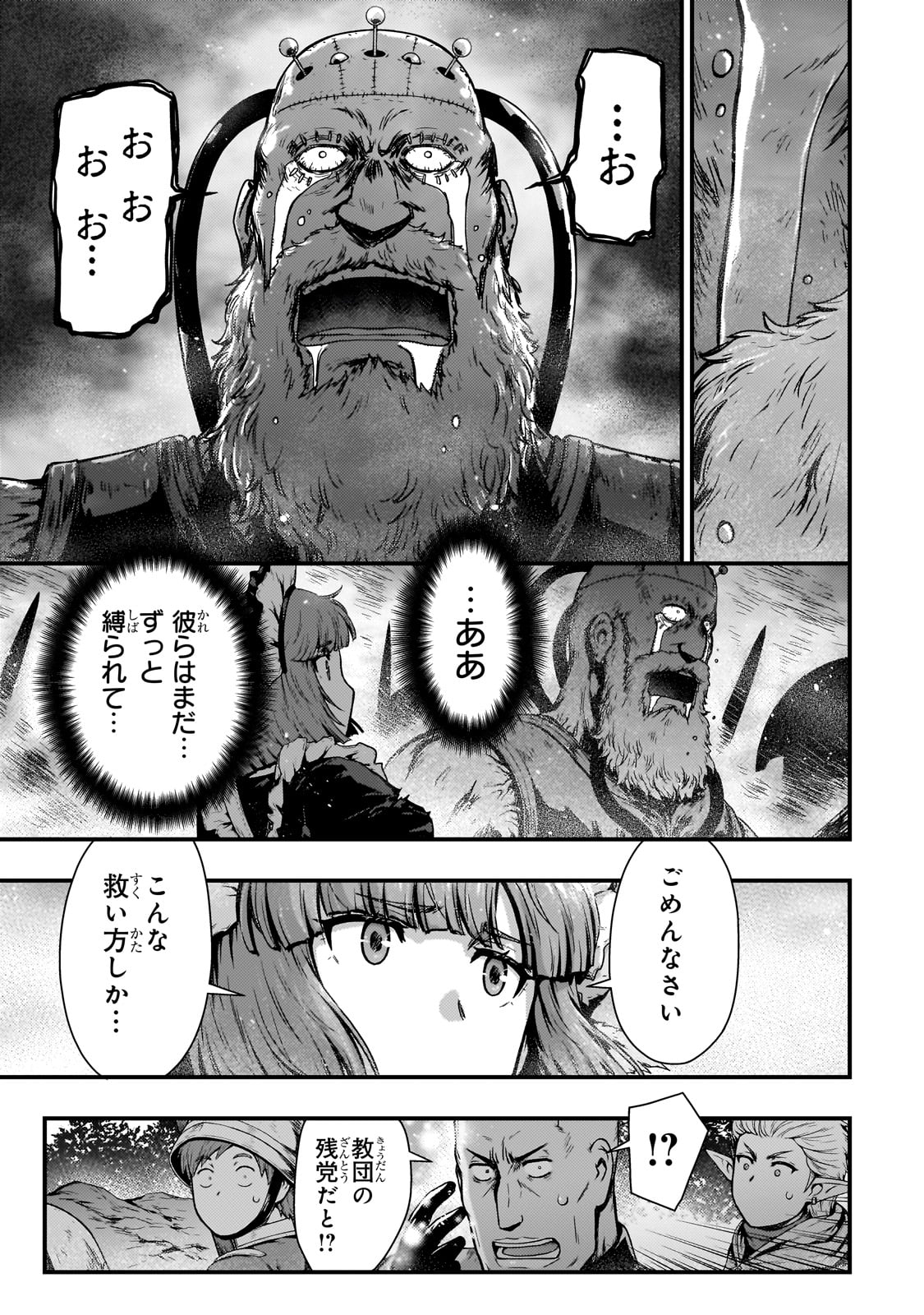 KAGE NO KYUUTEI MAJUTSUSHI (MANGA) - raw - Chapter 43 - https://jpdd.ccdd.to/JPDD/kagenokyuuteimajutsushimanga/430000/tpyuvnrm32k.jpg