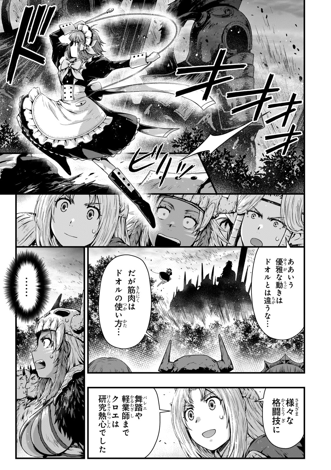 KAGE NO KYUUTEI MAJUTSUSHI (MANGA) - raw - Chapter 43 - https://jpdd.ccdd.to/JPDD/kagenokyuuteimajutsushimanga/430000/u1aeyu4xjtc.jpg