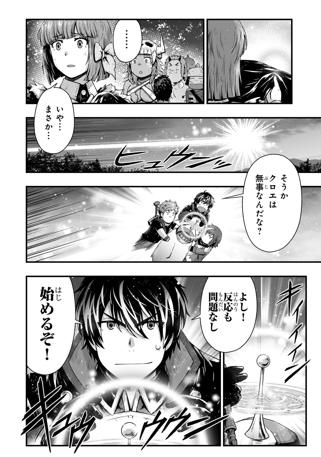 KAGE NO KYUUTEI MAJUTSUSHI (MANGA) - raw - Chapter 43 - https://jpdd.ccdd.to/JPDD/kagenokyuuteimajutsushimanga/430000/vdnuca3uhlt.jpg