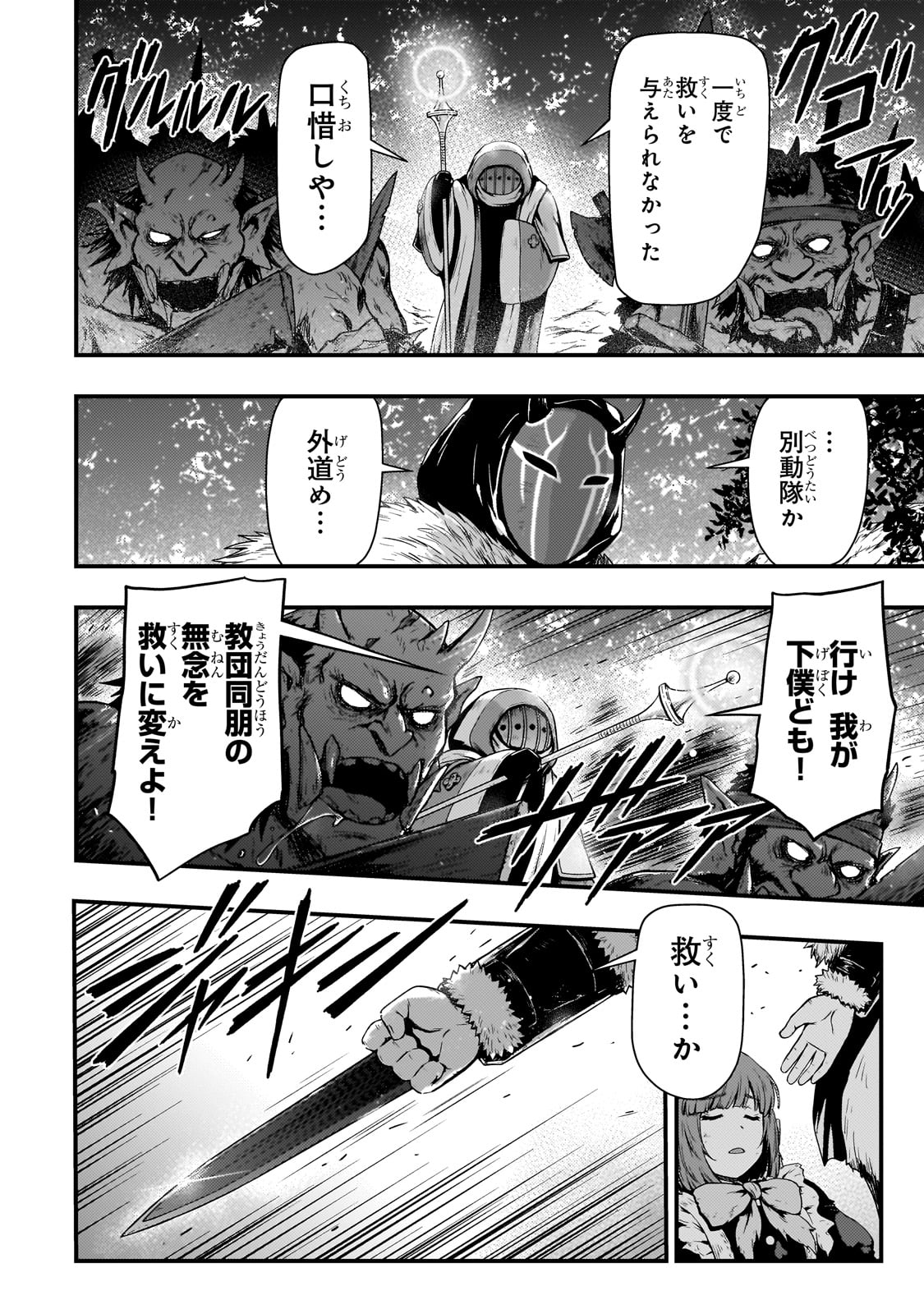 KAGE NO KYUUTEI MAJUTSUSHI (MANGA) - raw - Chapter 43 - https://jpdd.ccdd.to/JPDD/kagenokyuuteimajutsushimanga/430000/viasea2fno4.jpg