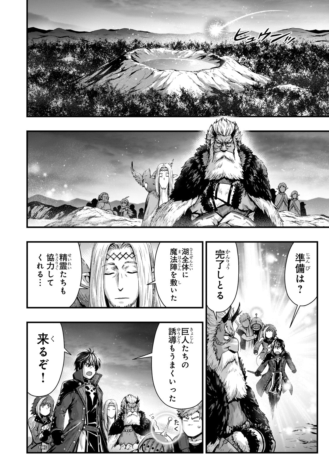 KAGE NO KYUUTEI MAJUTSUSHI (MANGA) - raw - Chapter 43 - https://jpdd.ccdd.to/JPDD/kagenokyuuteimajutsushimanga/430000/xvk5fxp3f3h.jpg