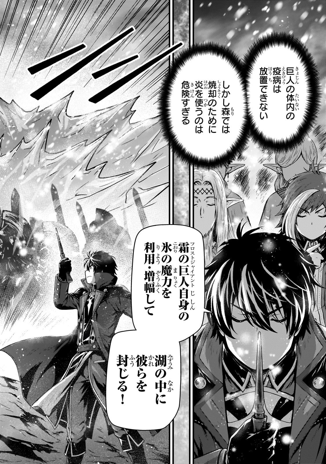 KAGE NO KYUUTEI MAJUTSUSHI (MANGA) - raw - Chapter 43 - https://jpdd.ccdd.to/JPDD/kagenokyuuteimajutsushimanga/430000/zy3d1yx1rdi.jpg