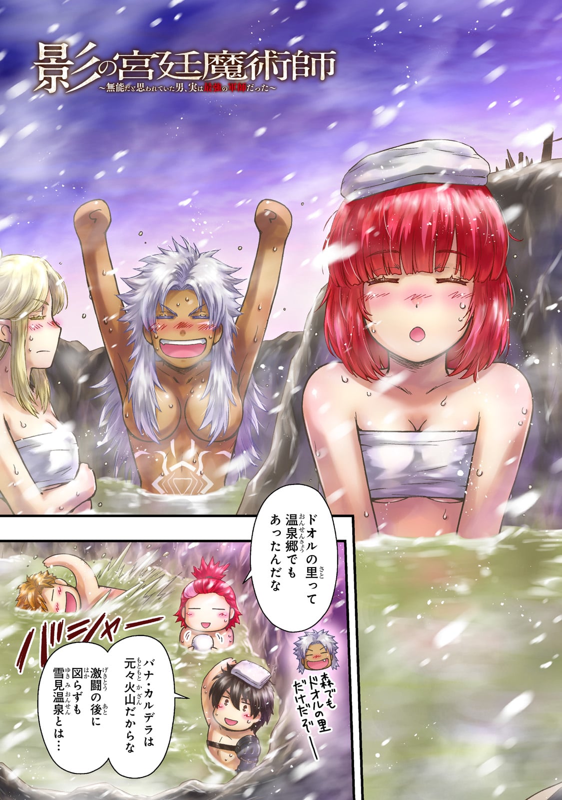 KAGE NO KYUUTEI MAJUTSUSHI (MANGA) - raw - Chapter 44 - https://jpdd.ccdd.to/JPDD/kagenokyuuteimajutsushimanga/440000/1pz0kpemm0b.jpg