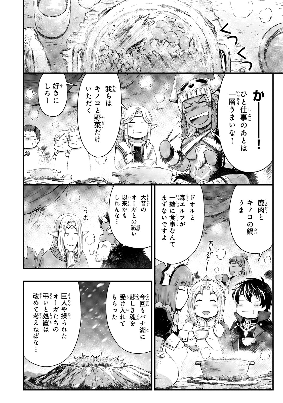KAGE NO KYUUTEI MAJUTSUSHI (MANGA) - raw - Chapter 44 - https://jpdd.ccdd.to/JPDD/kagenokyuuteimajutsushimanga/440000/3gugzllk15n.jpg